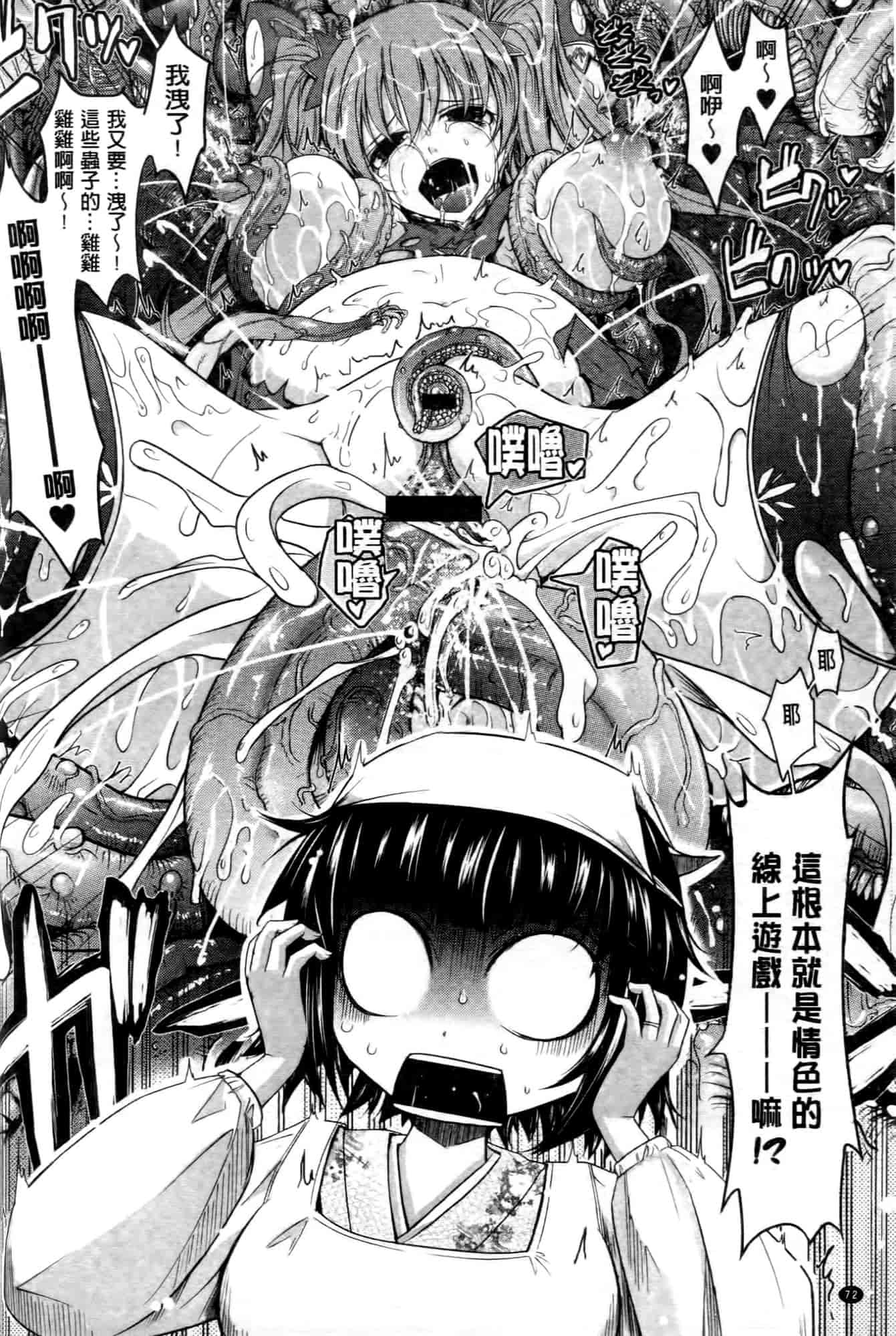 汉化版-[TANA] およめさまHONEYDAYS 上巻_第2集