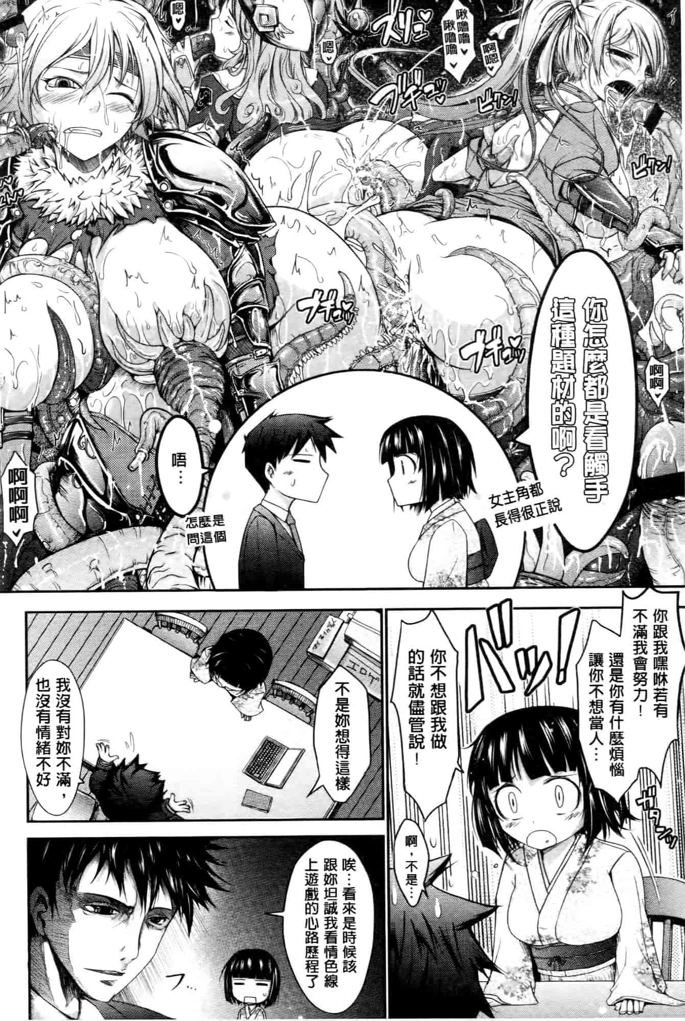 汉化版-[TANA] およめさまHONEYDAYS 上巻_第2集
