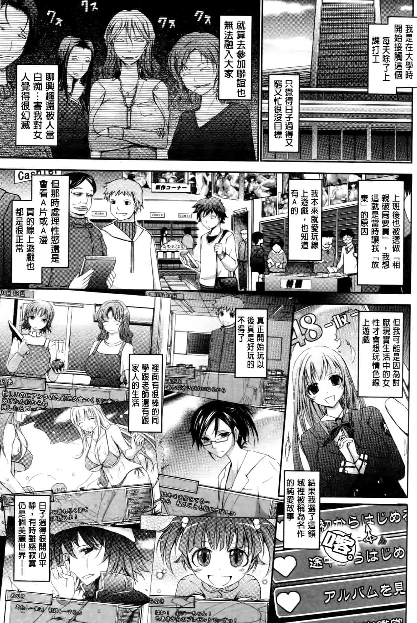汉化版-[TANA] およめさまHONEYDAYS 上巻_第2集
