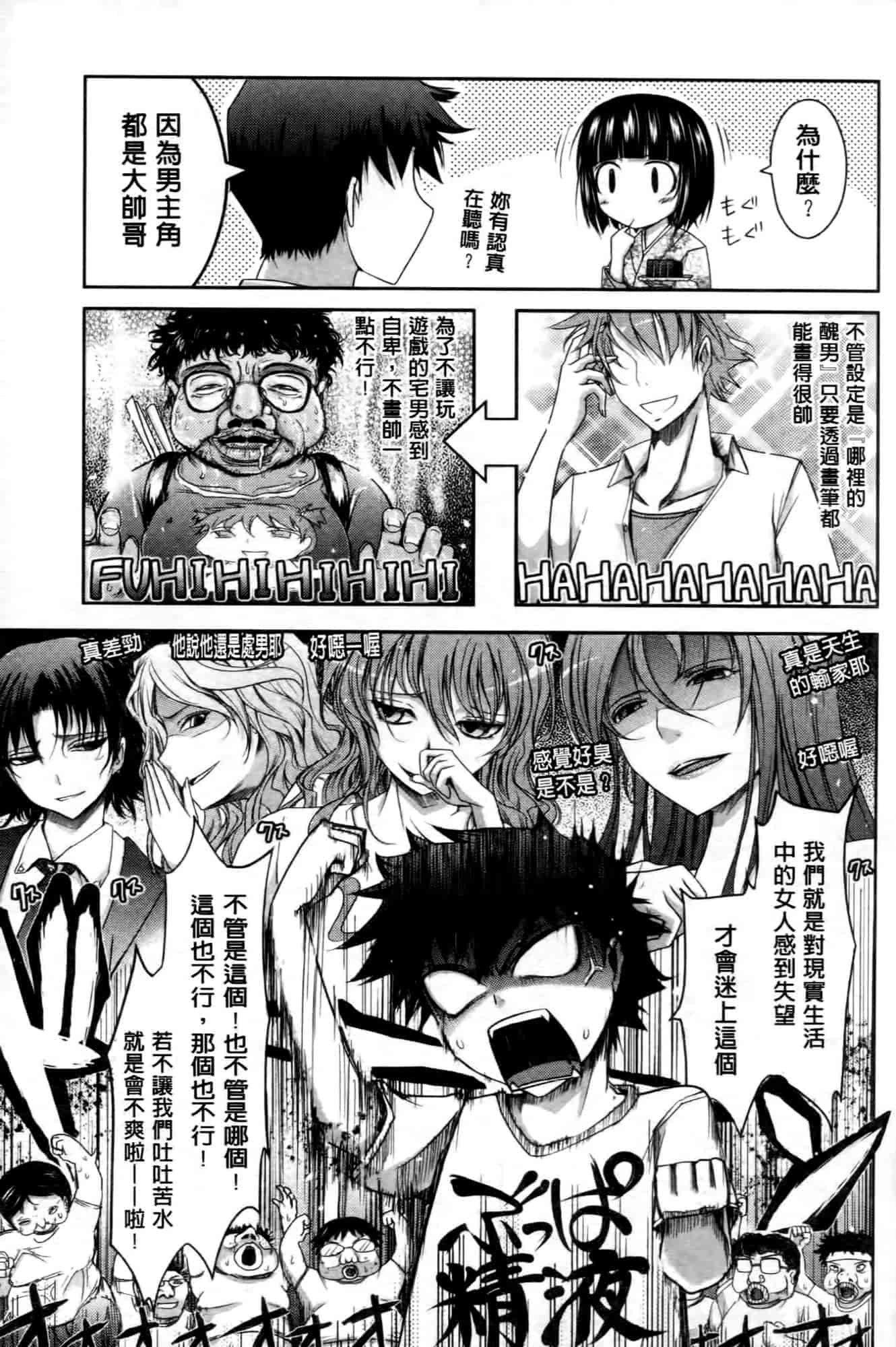 汉化版-[TANA] およめさまHONEYDAYS 上巻_第3集