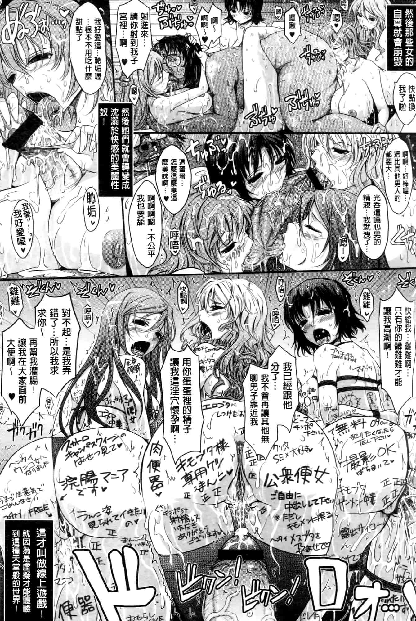汉化版-[TANA] およめさまHONEYDAYS 上巻_第3集