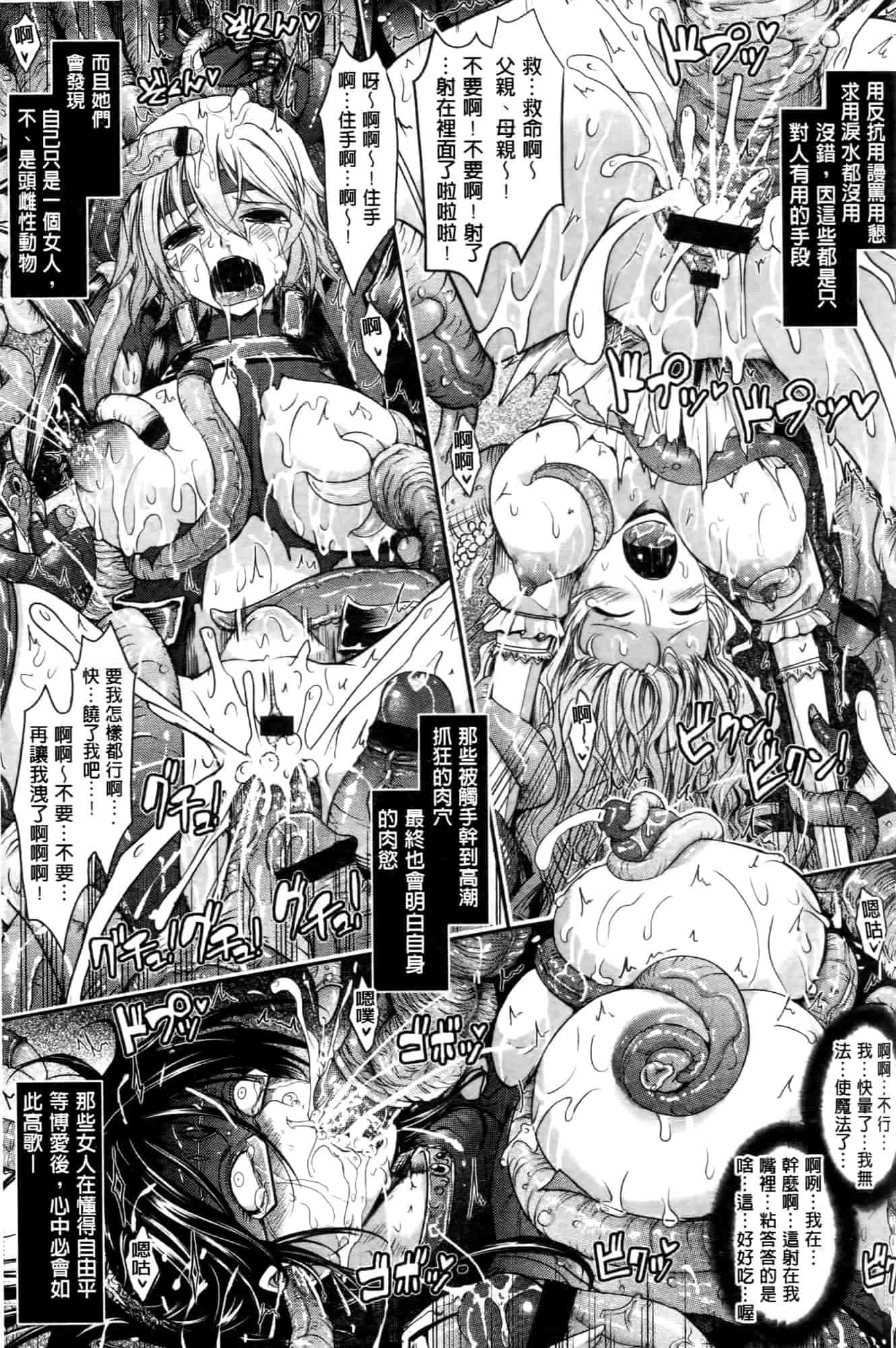 汉化版-[TANA] およめさまHONEYDAYS 上巻_第3集