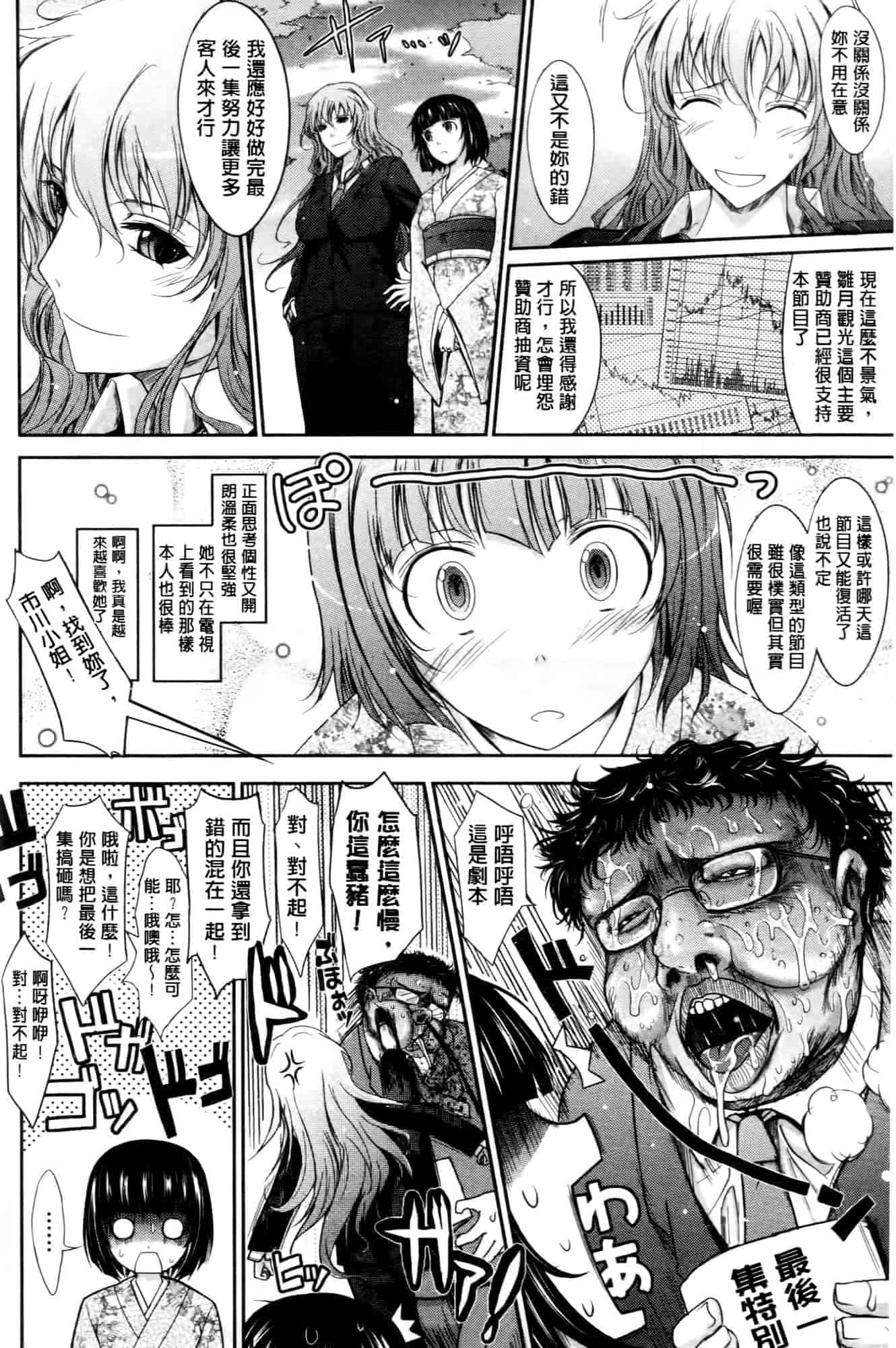 汉化版-[TANA] およめさまHONEYDAYS 上巻_第3集