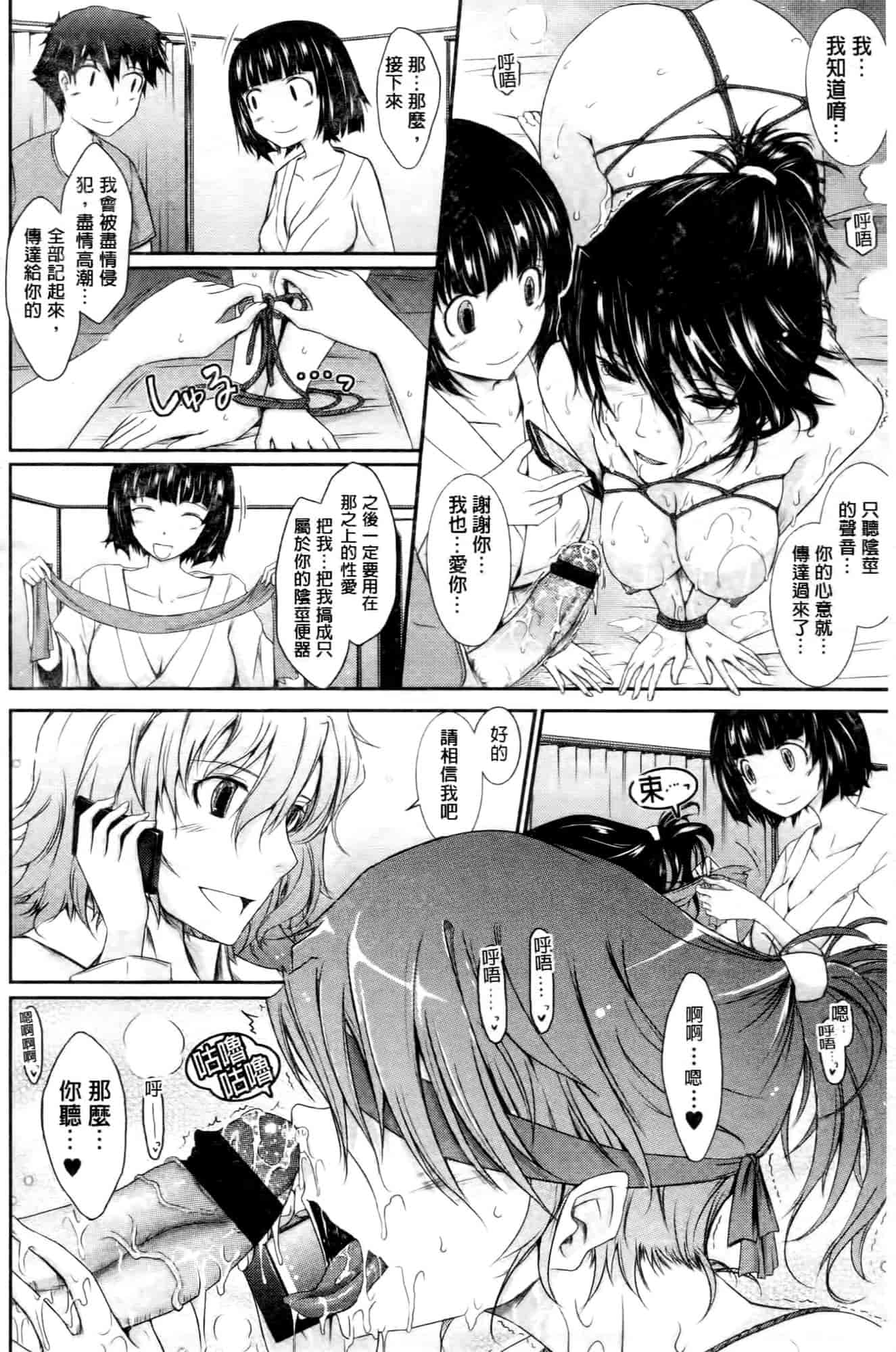 汉化版-[TANA] およめさまHONEYDAYS 下巻_第3集
