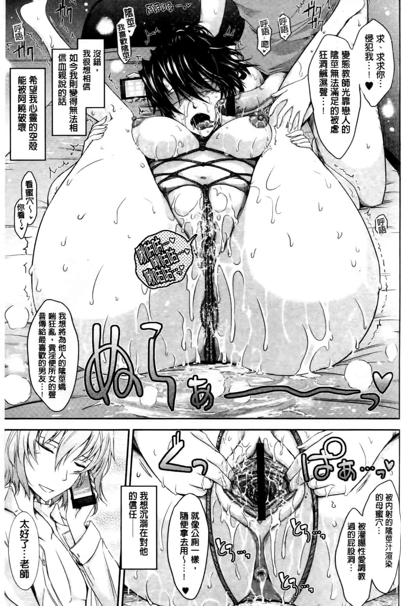 汉化版-[TANA] およめさまHONEYDAYS 下巻_第3集