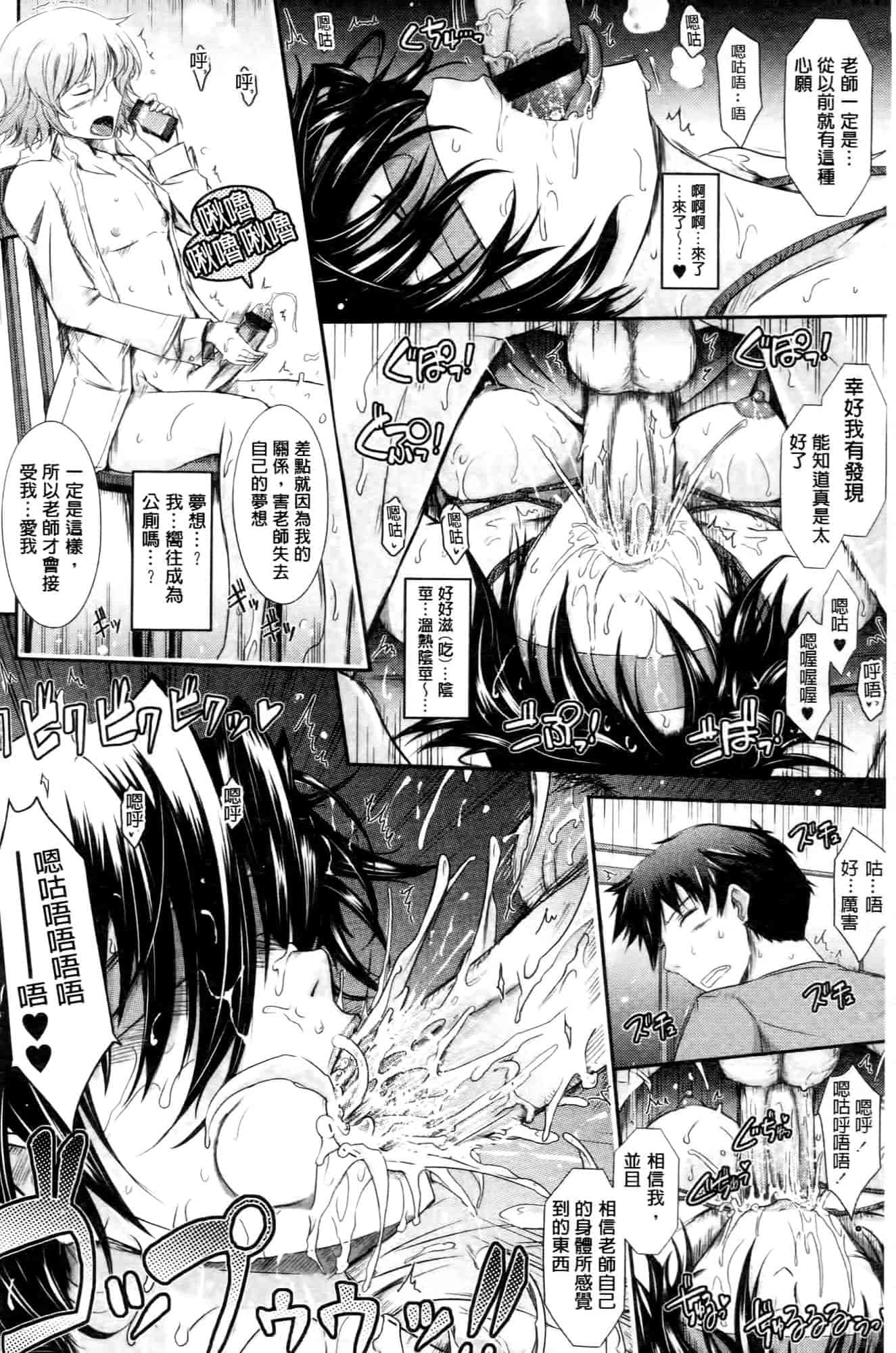 汉化版-[TANA] およめさまHONEYDAYS 下巻_第3集