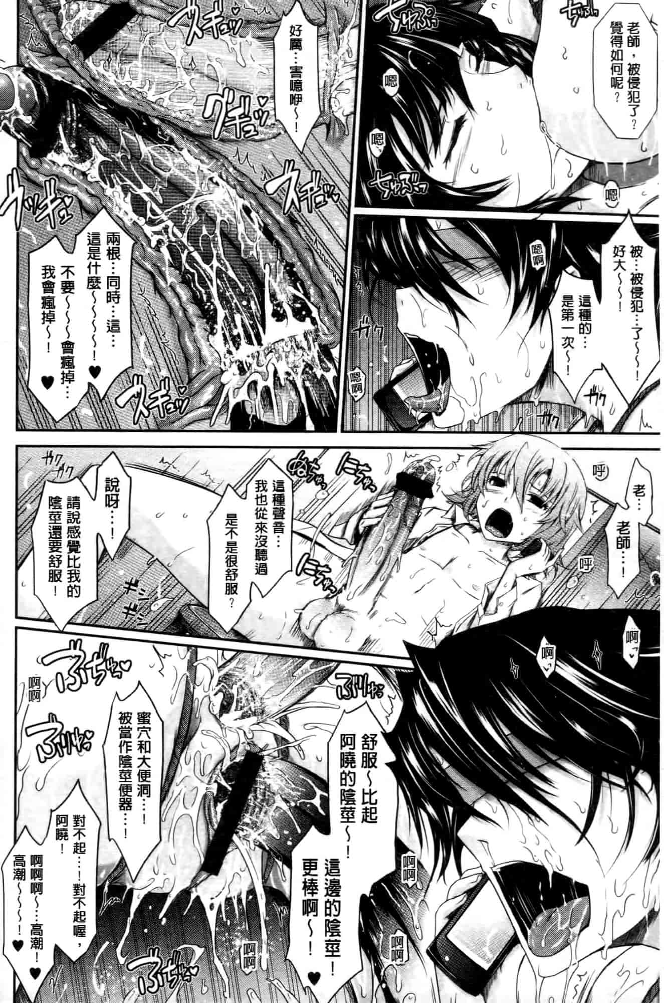 汉化版-[TANA] およめさまHONEYDAYS 下巻_第3集