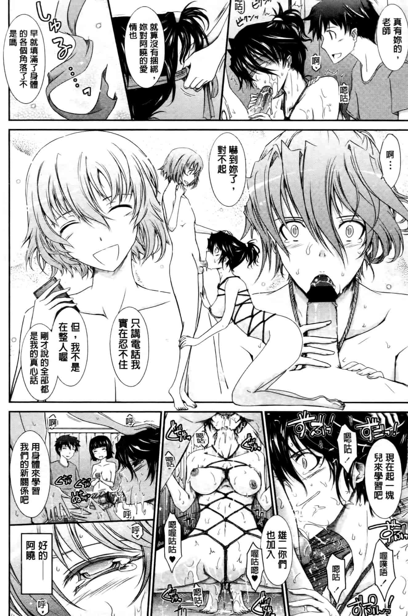 汉化版-[TANA] およめさまHONEYDAYS 下巻_第3集