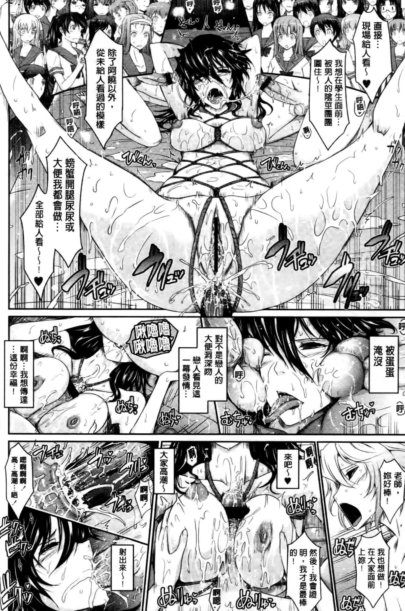 汉化版-[TANA] およめさまHONEYDAYS 下巻_第3集