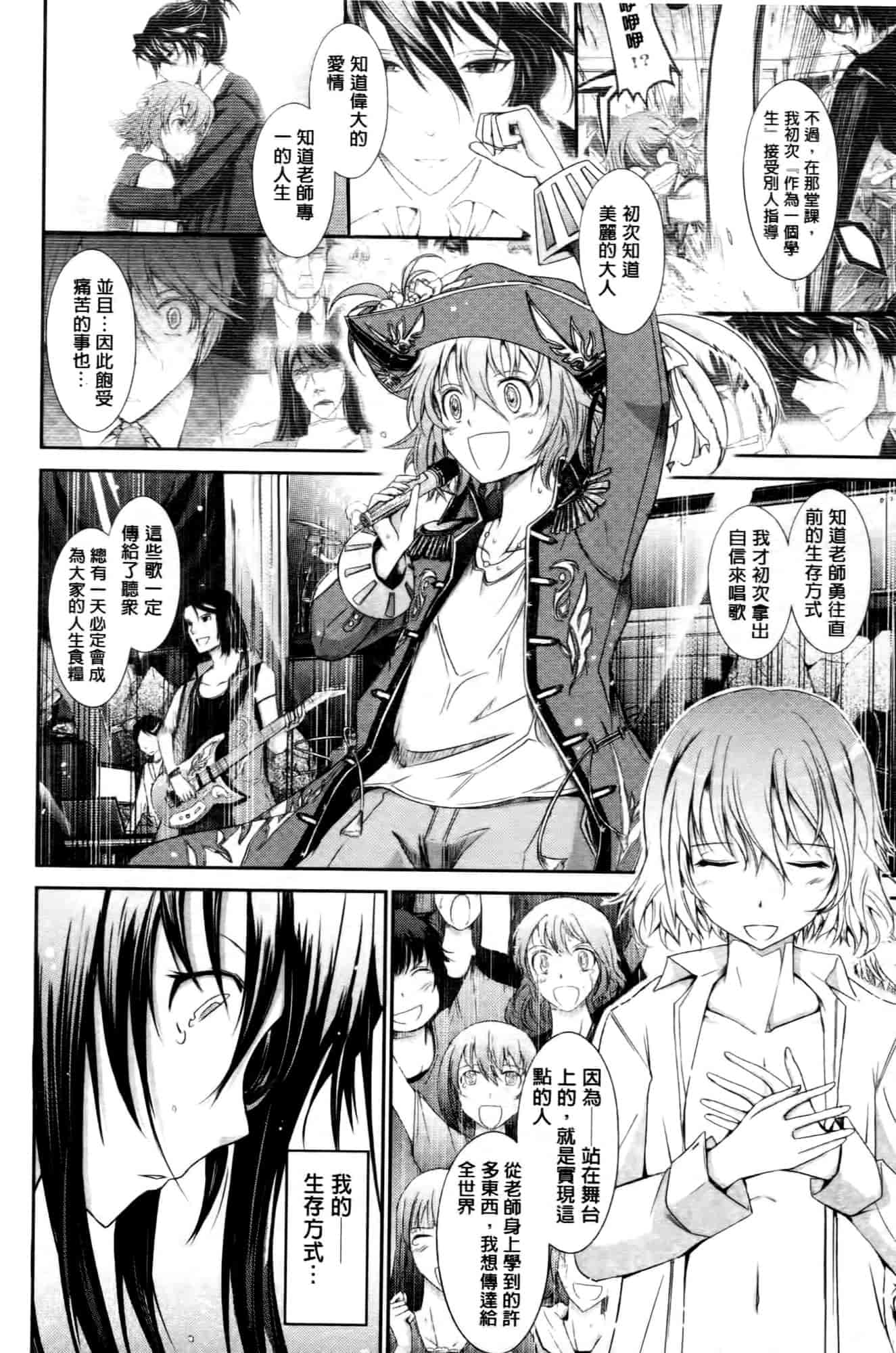 汉化版-[TANA] およめさまHONEYDAYS 下巻_第3集