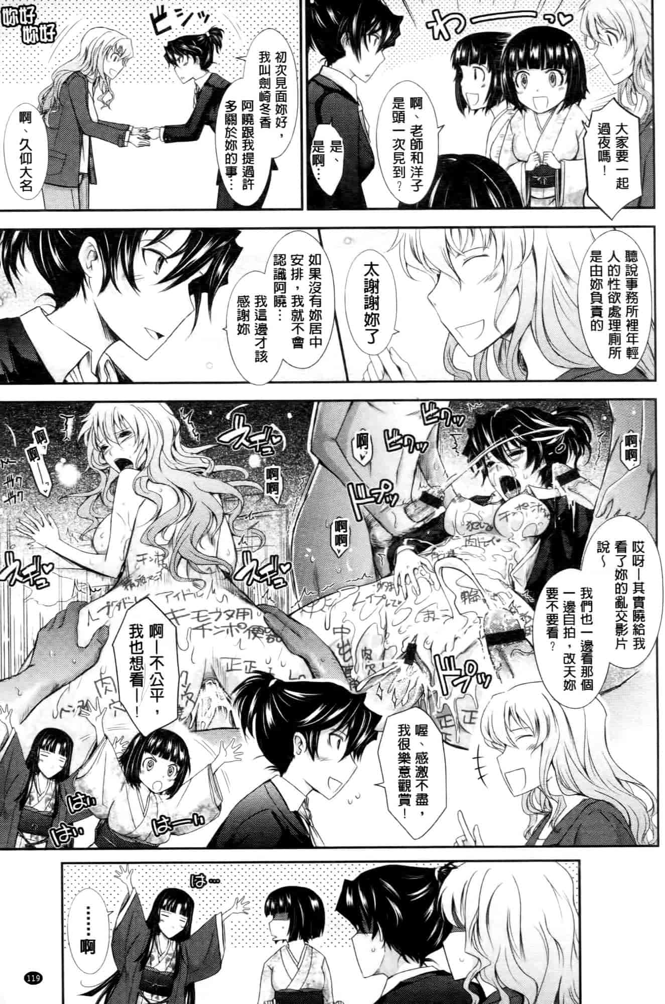 汉化版-[TANA] およめさまHONEYDAYS 下巻_第4集