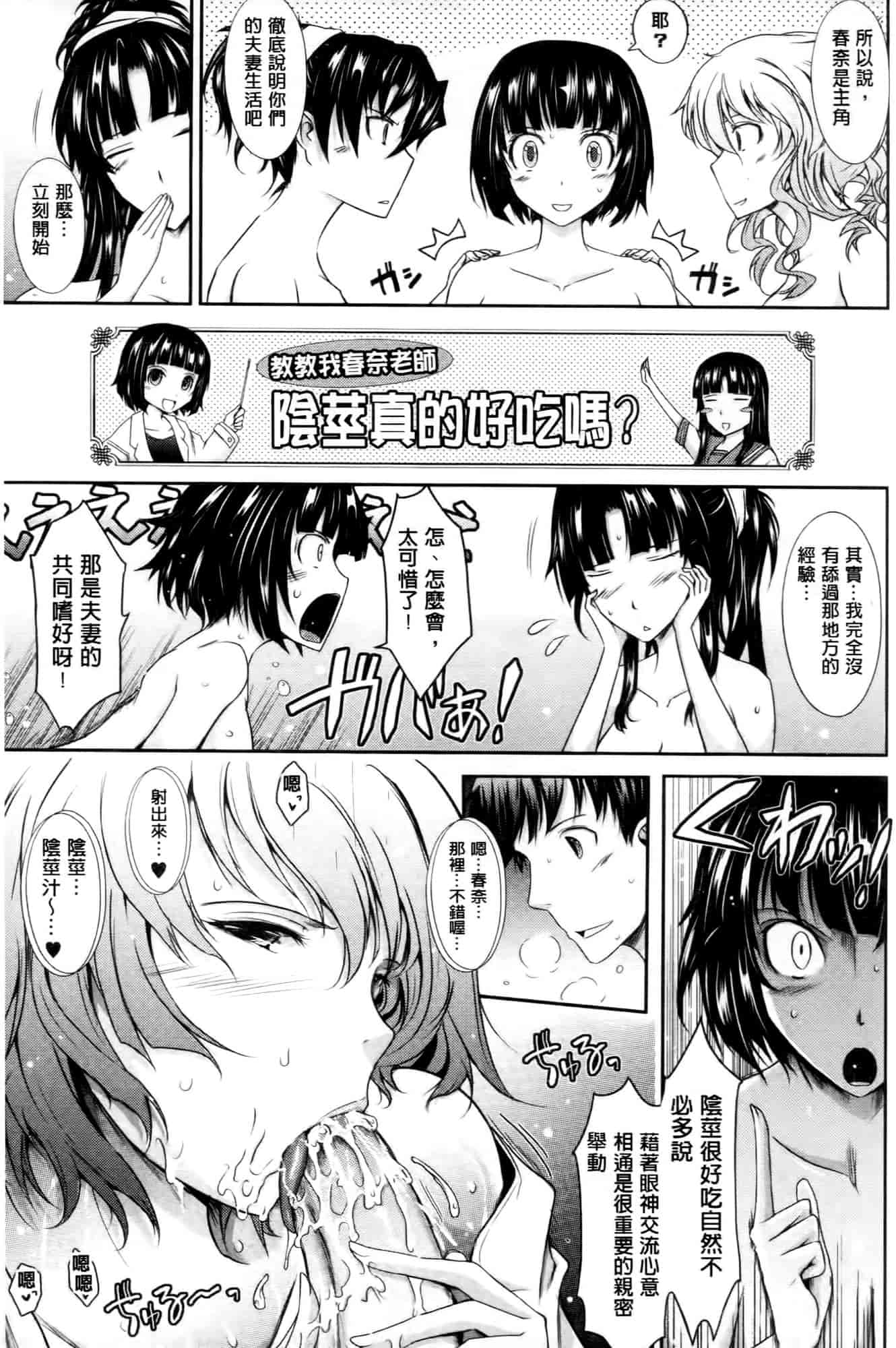 汉化版-[TANA] およめさまHONEYDAYS 下巻_第4集