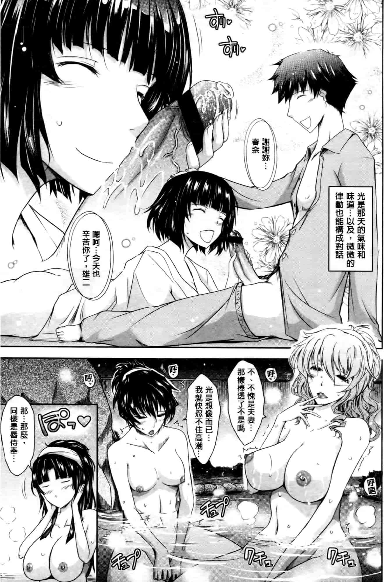 汉化版-[TANA] およめさまHONEYDAYS 下巻_第4集