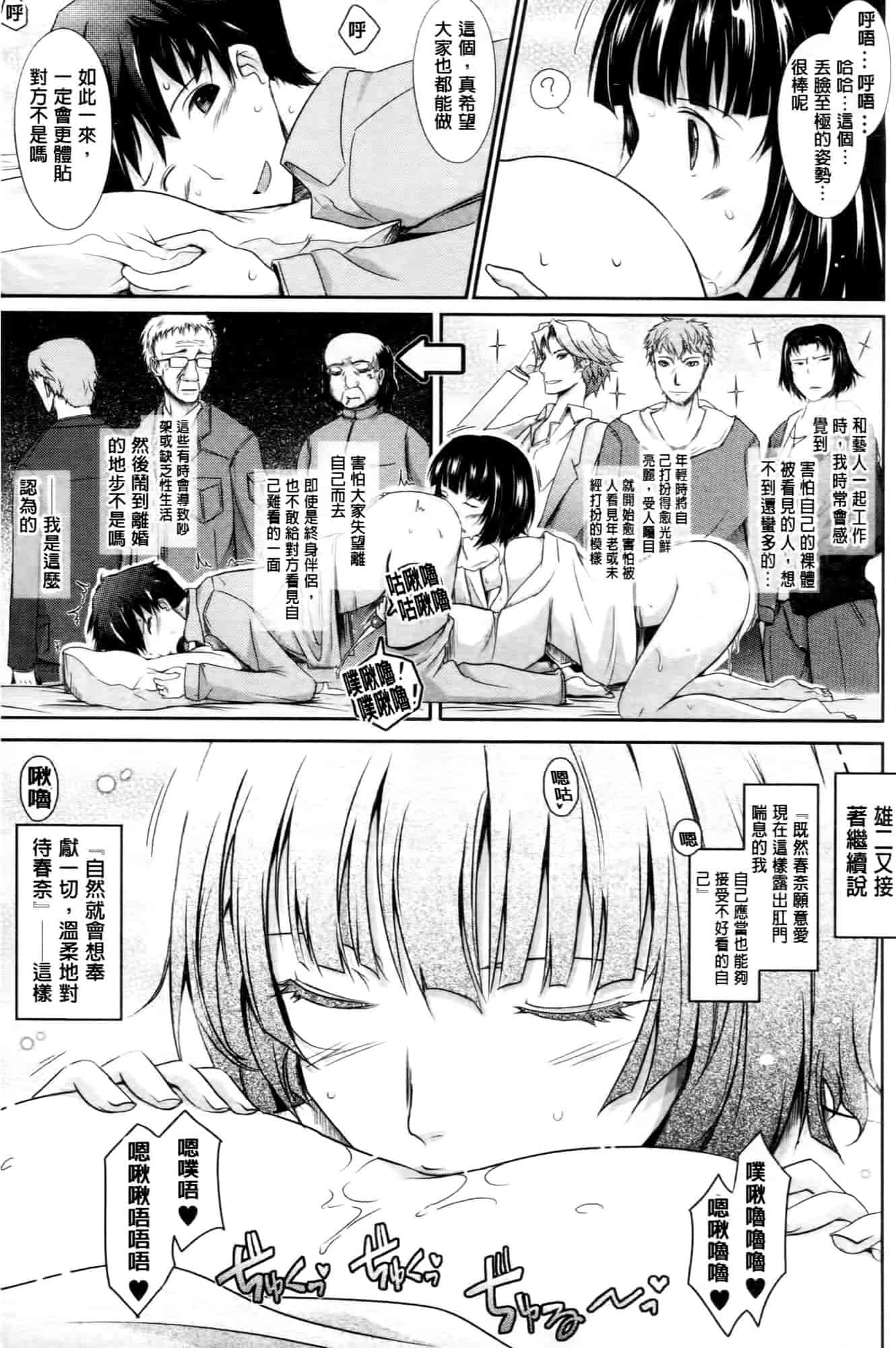 汉化版-[TANA] およめさまHONEYDAYS 下巻_第4集