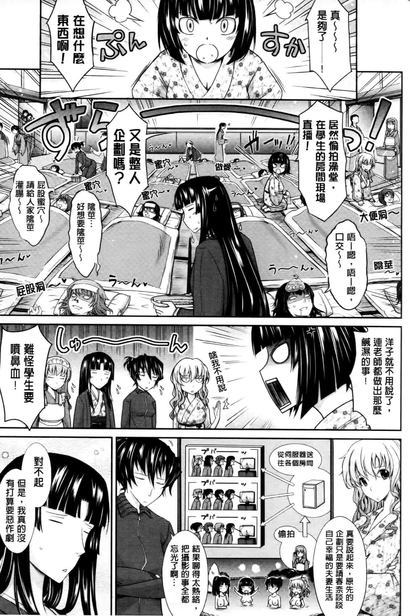 汉化版-[TANA] およめさまHONEYDAYS 下巻_第4集
