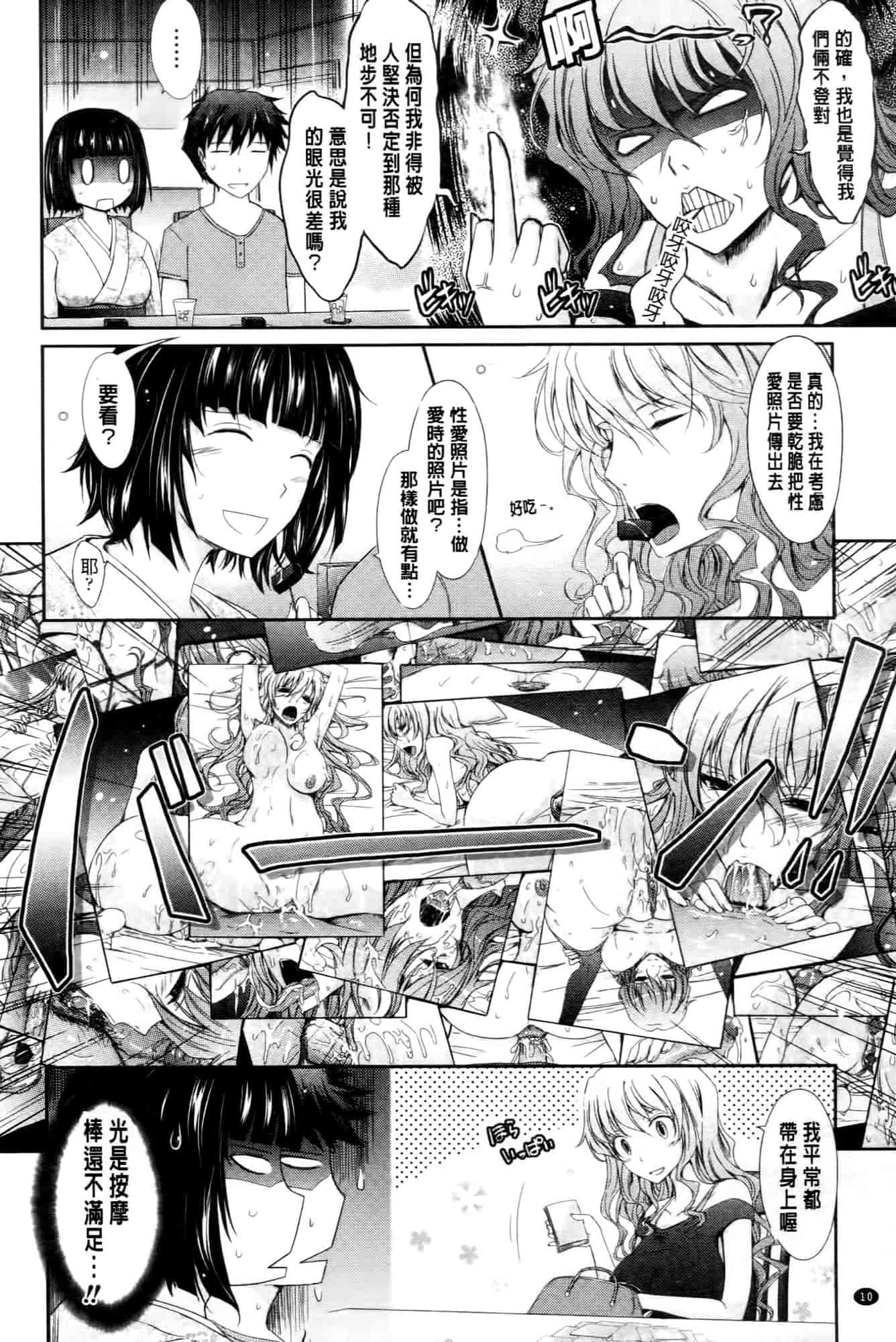 汉化版-[TANA] およめさまHONEYDAYS 下巻_第1集