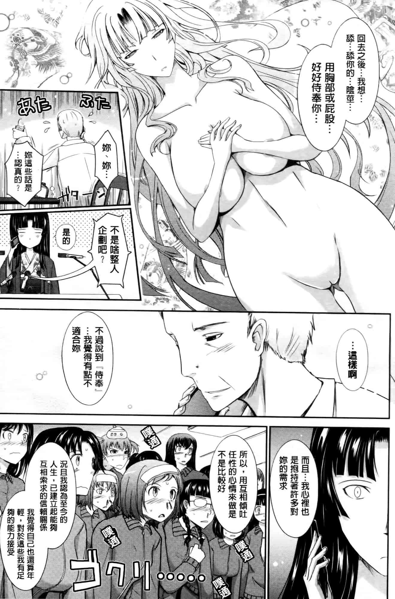 汉化版-[TANA] およめさまHONEYDAYS 下巻_第4集
