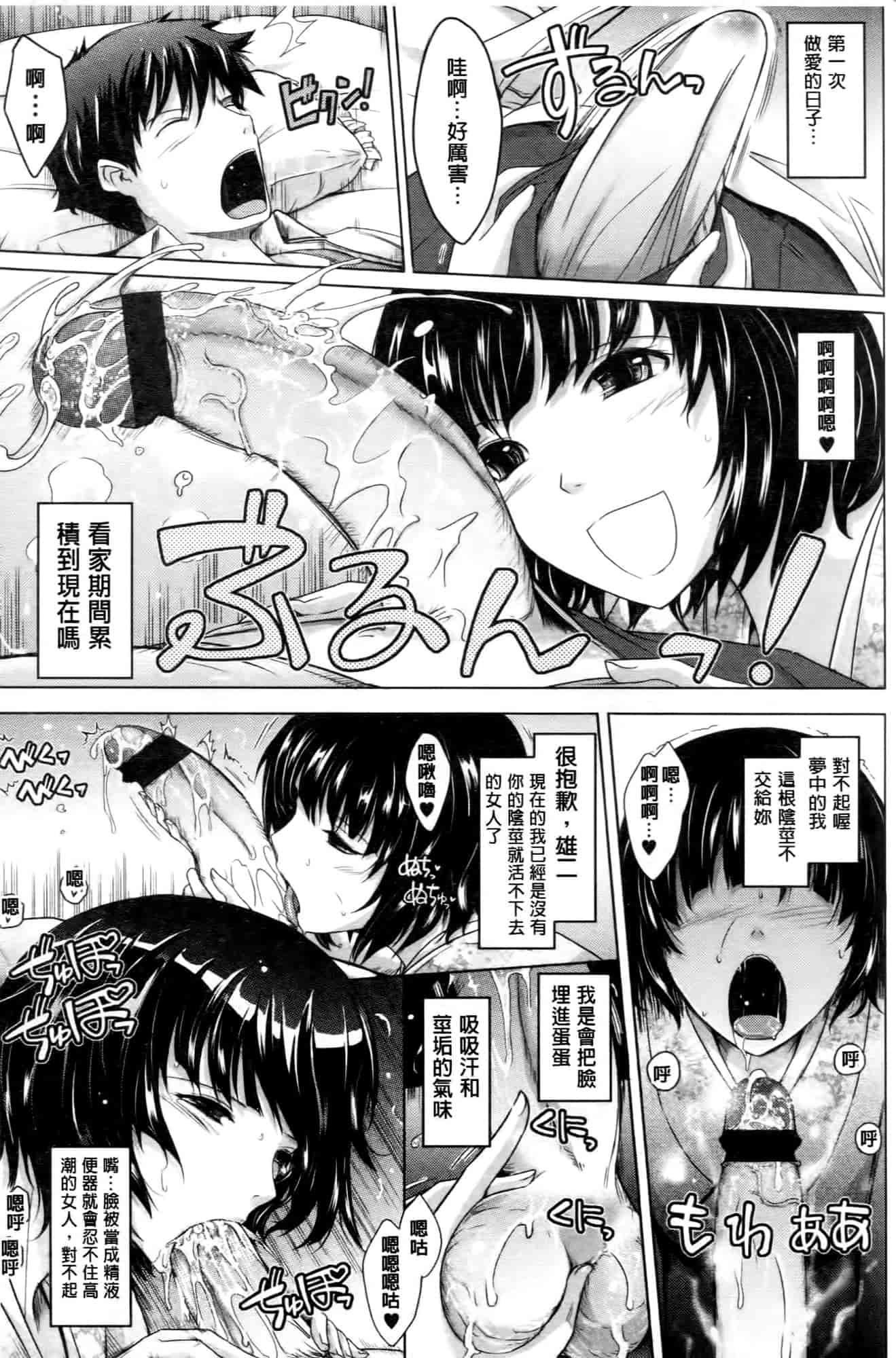 汉化版-[TANA] およめさまHONEYDAYS 下巻_第4集