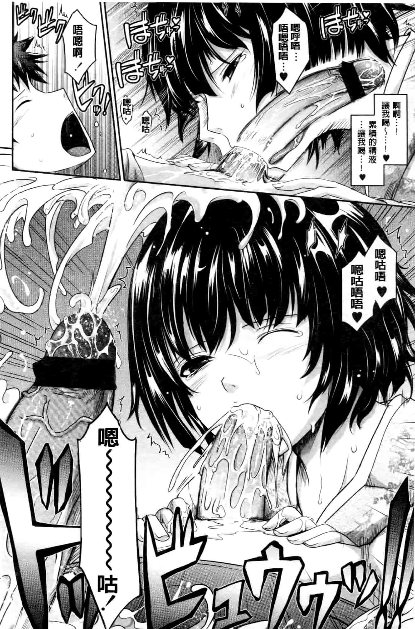 汉化版-[TANA] およめさまHONEYDAYS 下巻_第4集
