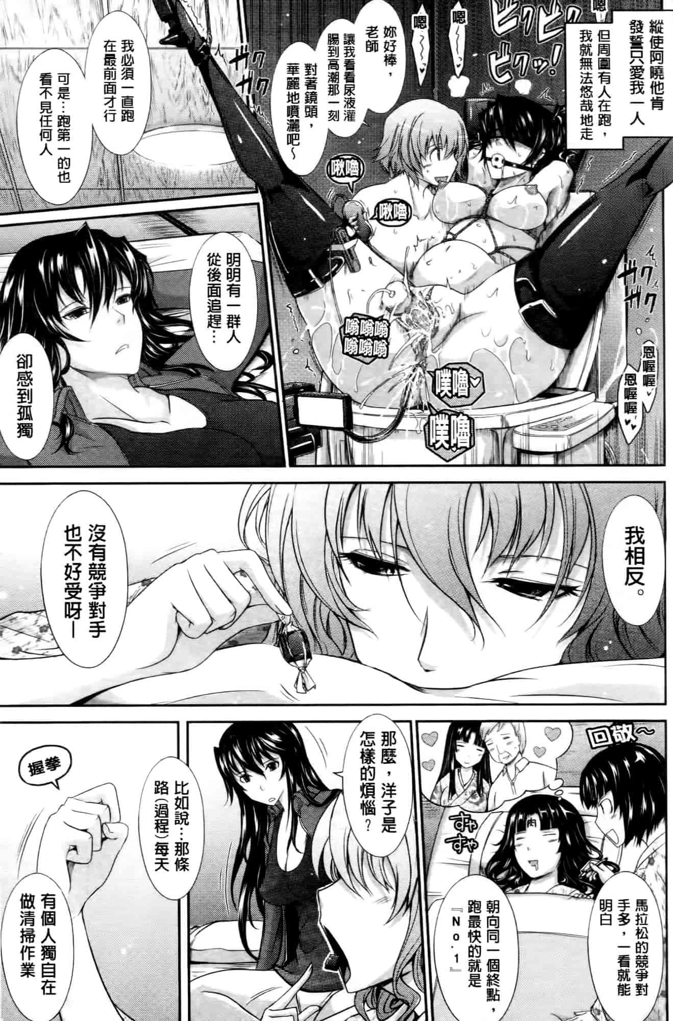 汉化版-[TANA] およめさまHONEYDAYS 下巻_第4集