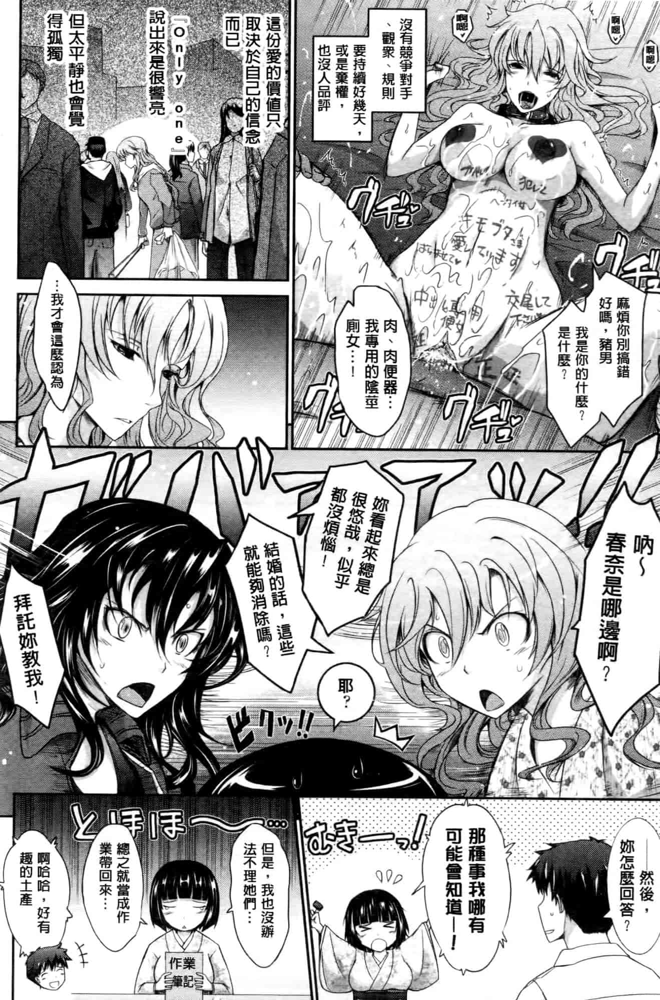 汉化版-[TANA] およめさまHONEYDAYS 下巻_第4集