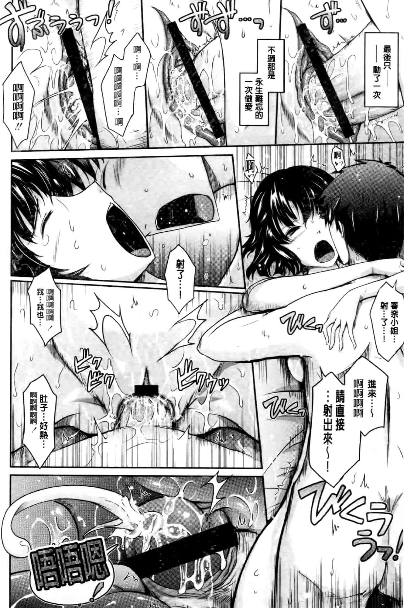 汉化版-[TANA] およめさまHONEYDAYS 下巻_第5集