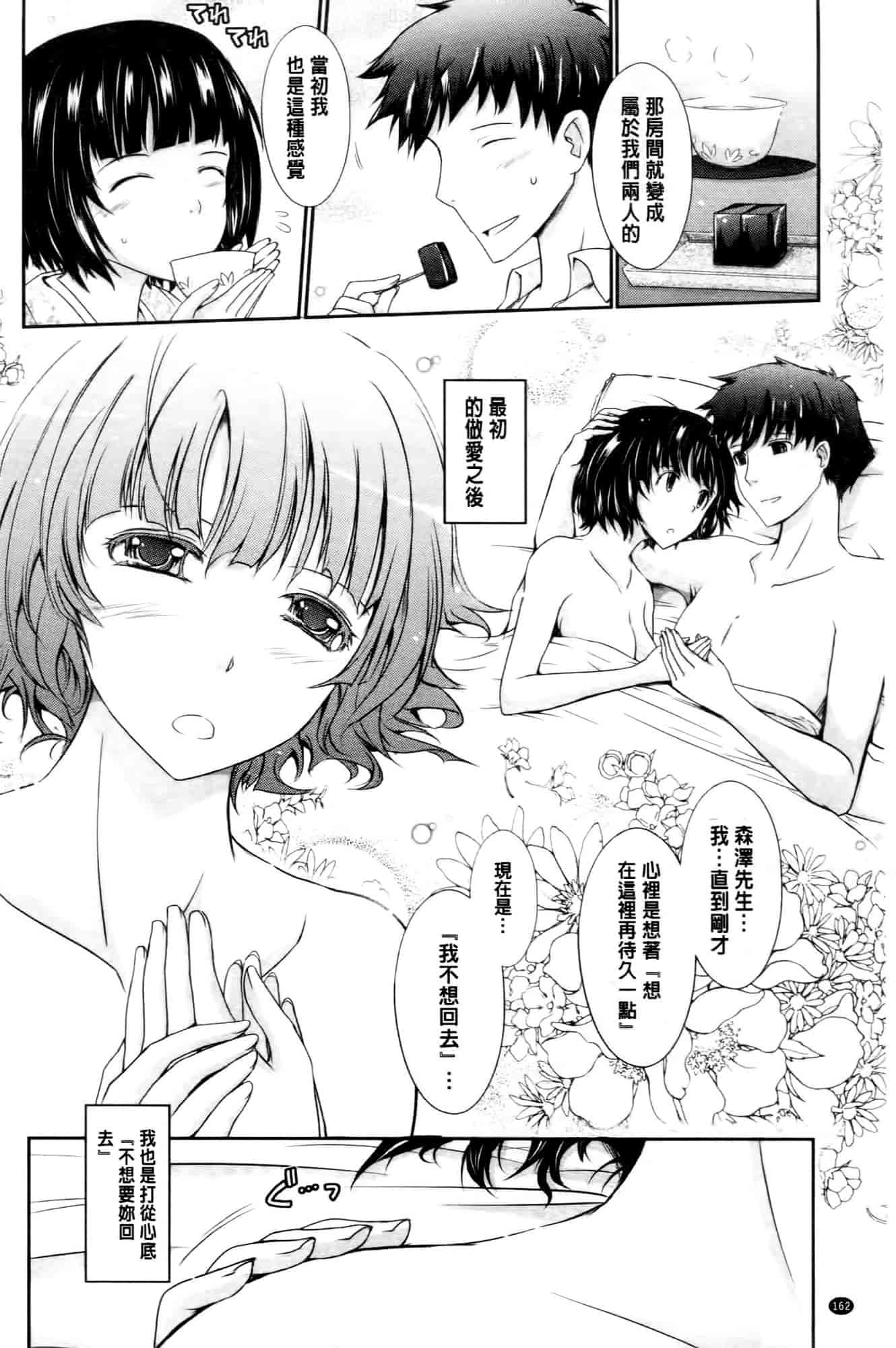 汉化版-[TANA] およめさまHONEYDAYS 下巻_第5集