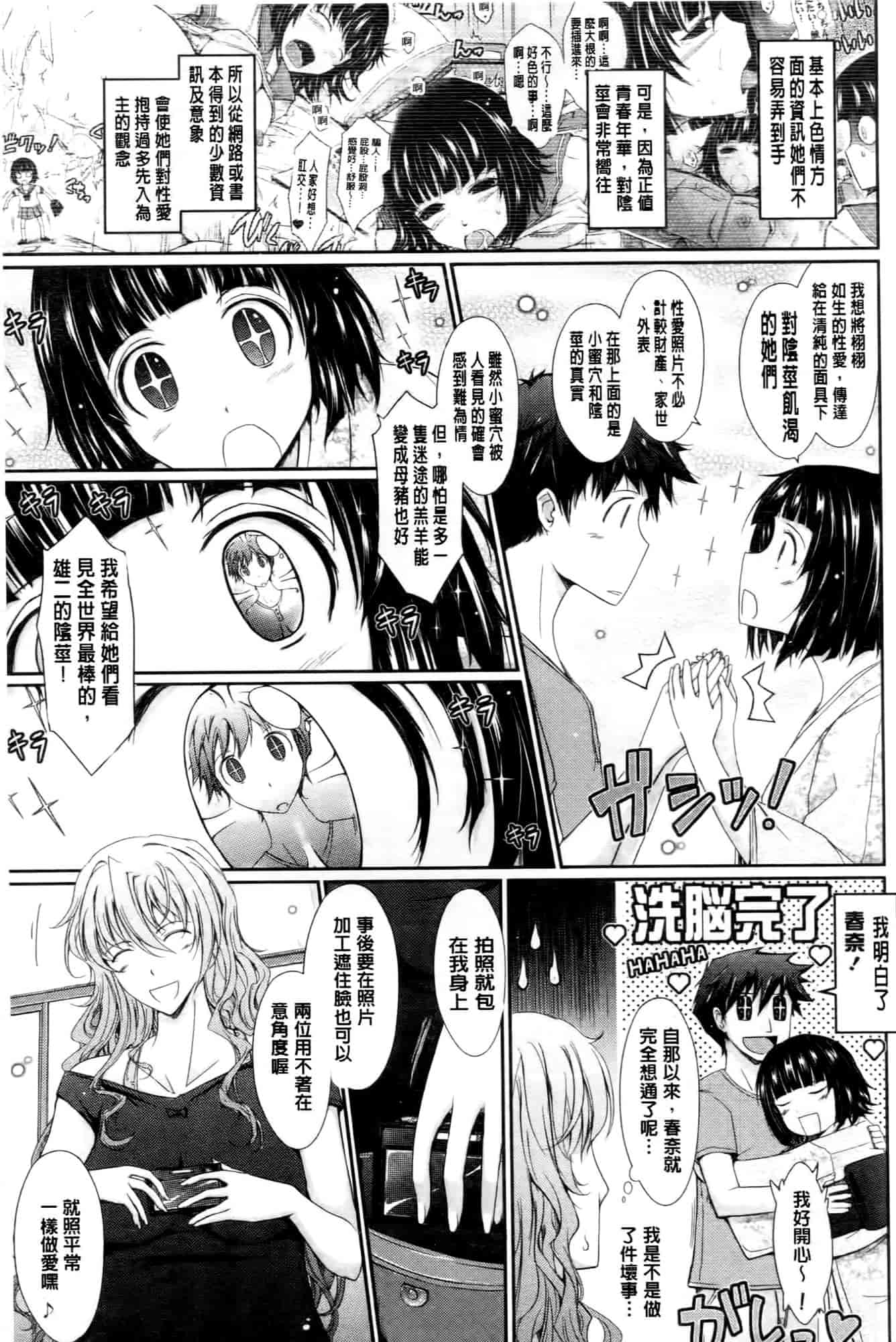 汉化版-[TANA] およめさまHONEYDAYS 下巻_第1集
