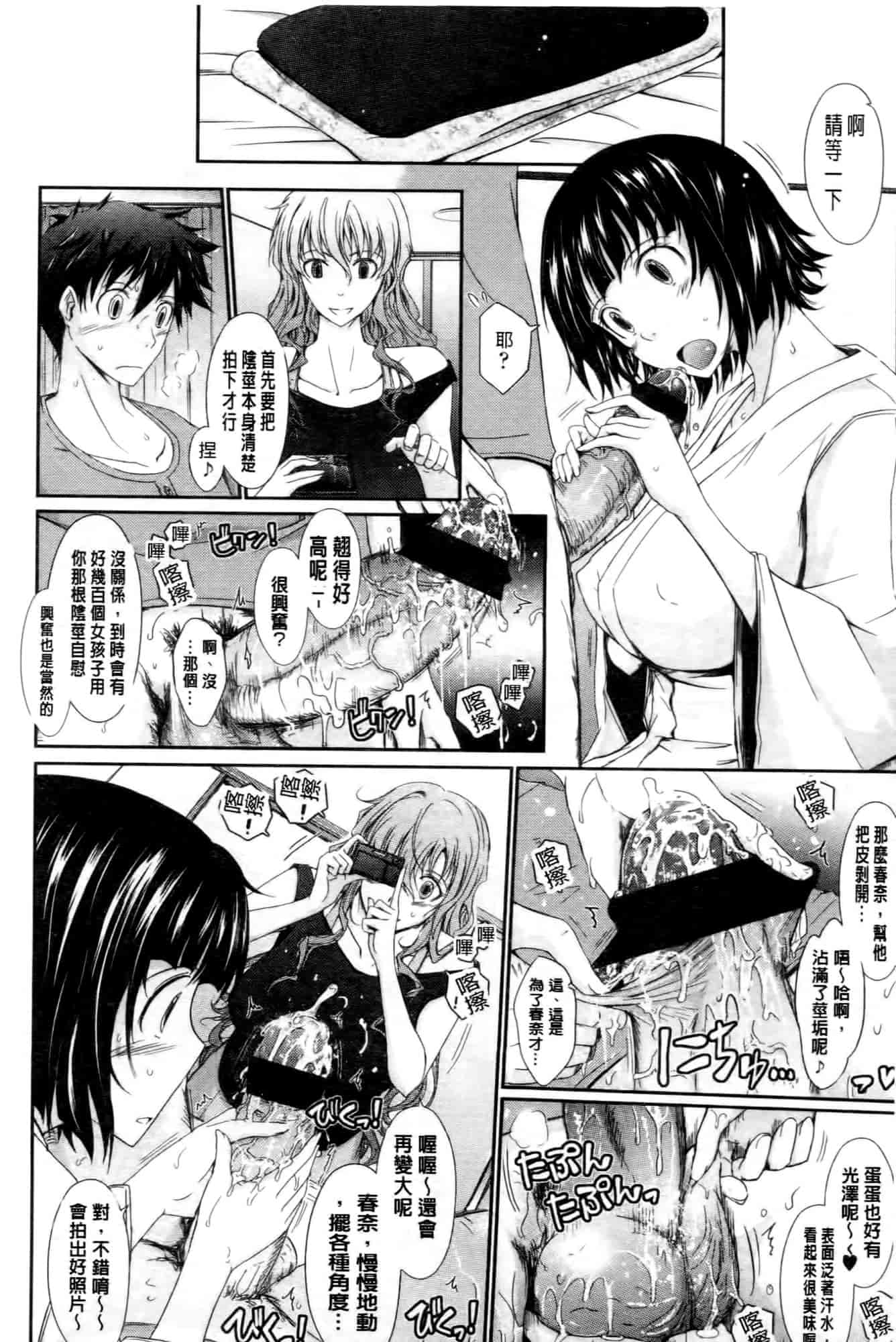 汉化版-[TANA] およめさまHONEYDAYS 下巻_第1集