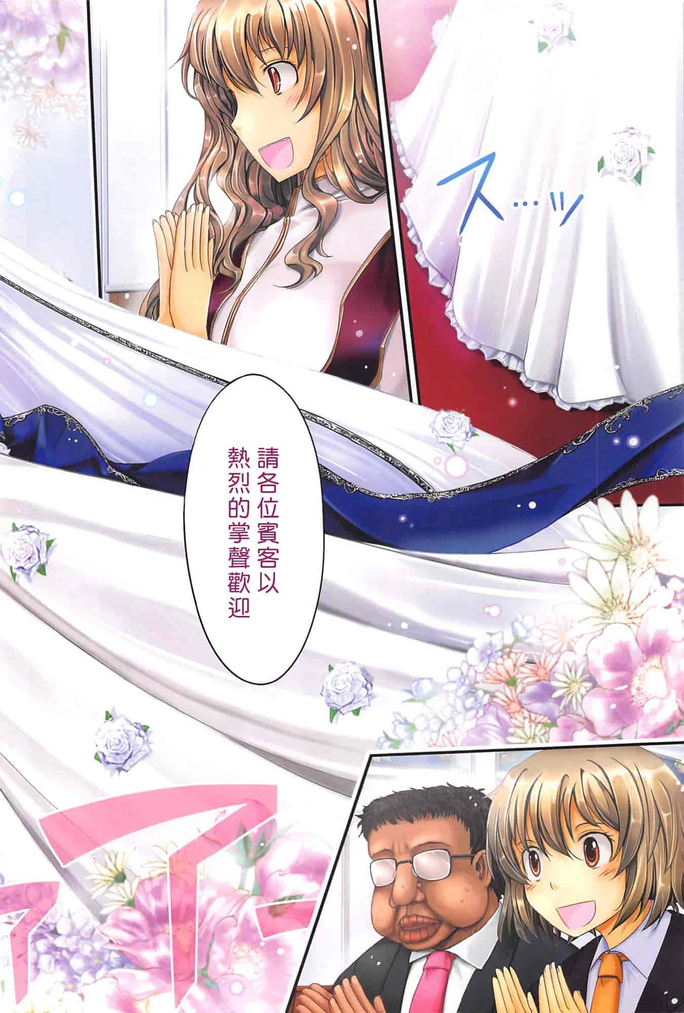 汉化版-[TANA] およめさまHONEYDAYS 下巻_第5集