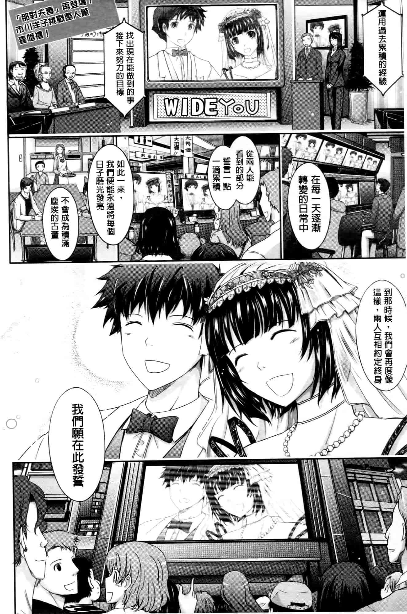 汉化版-[TANA] およめさまHONEYDAYS 下巻_第6集