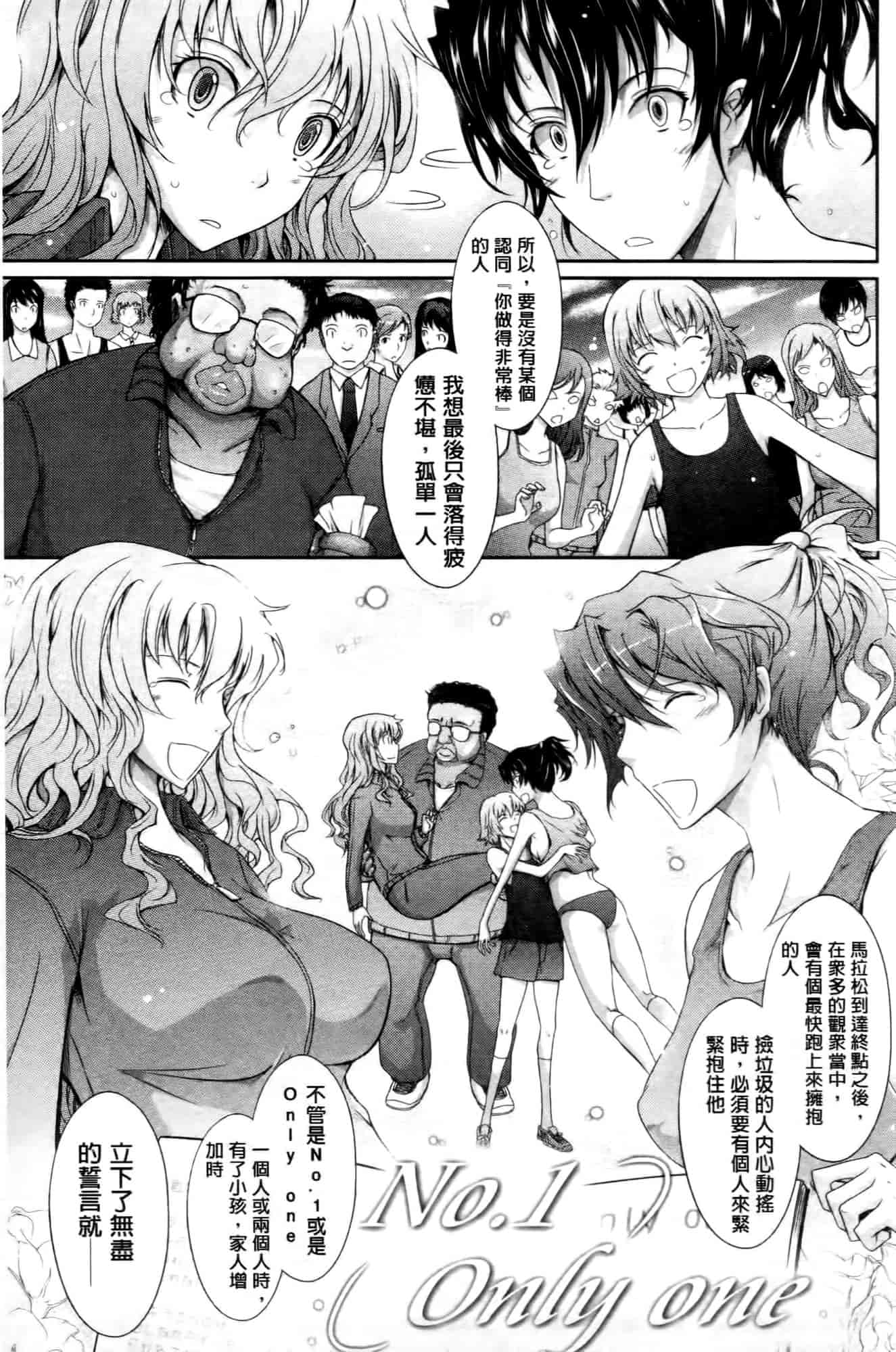 汉化版-[TANA] およめさまHONEYDAYS 下巻_第6集
