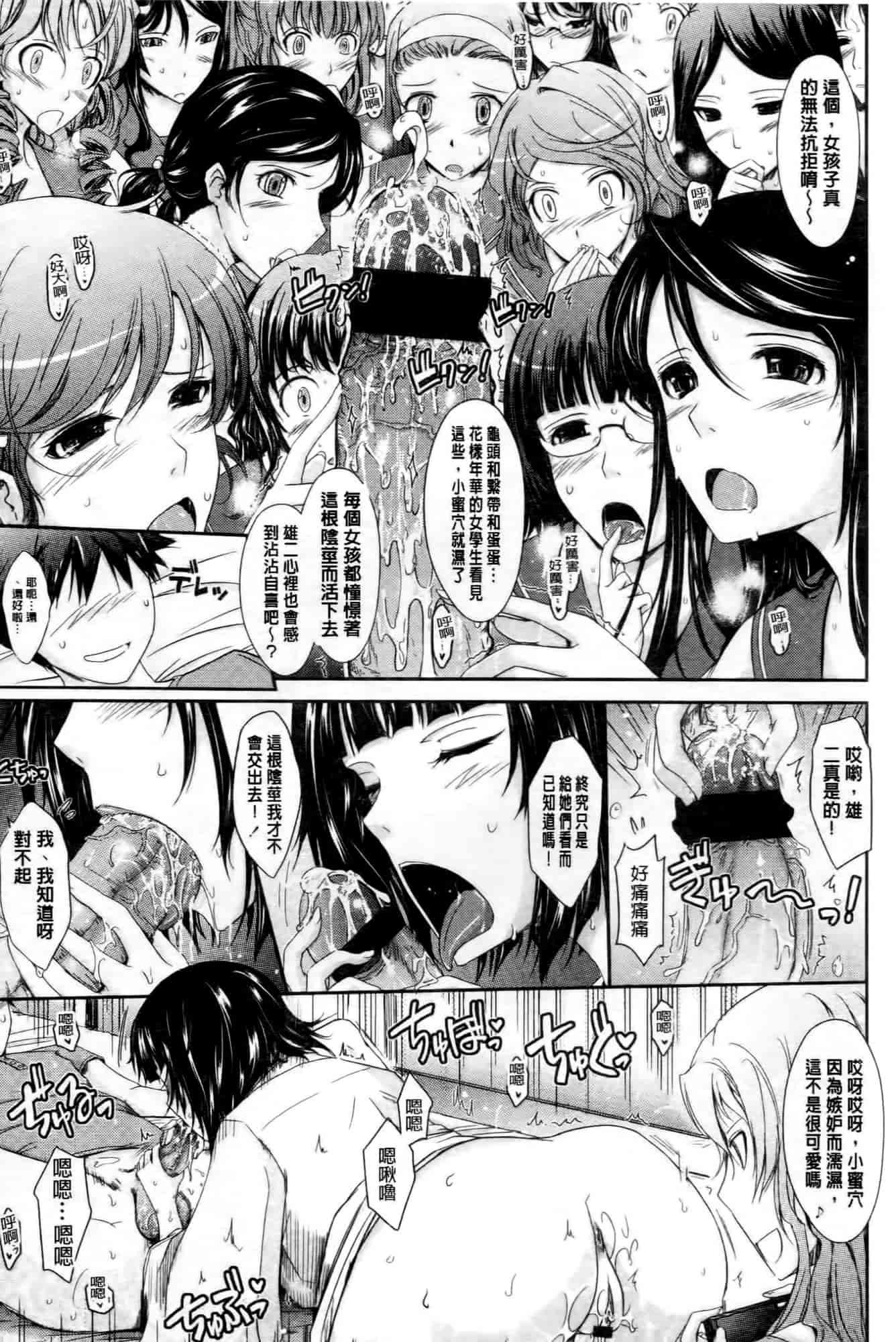 汉化版-[TANA] およめさまHONEYDAYS 下巻_第1集