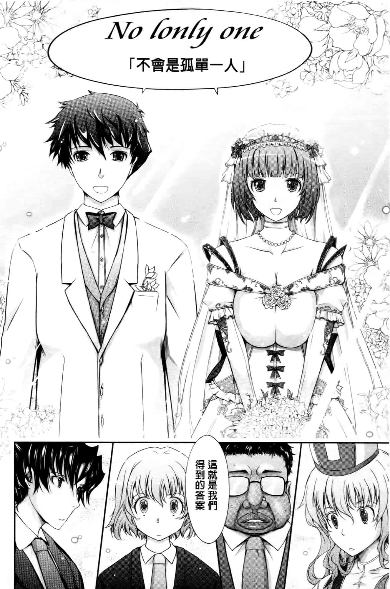 汉化版-[TANA] およめさまHONEYDAYS 下巻_第6集