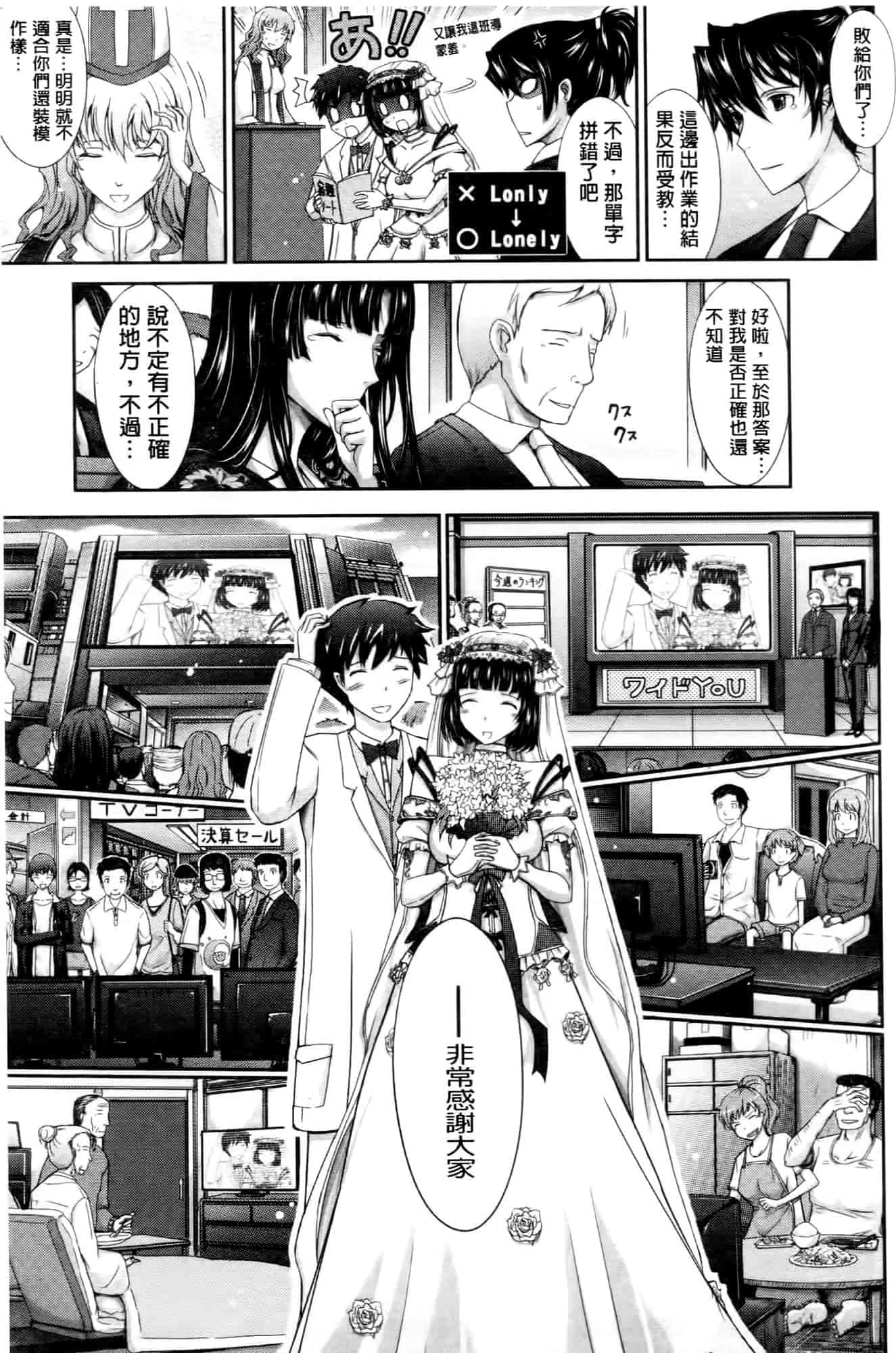 汉化版-[TANA] およめさまHONEYDAYS 下巻_第6集