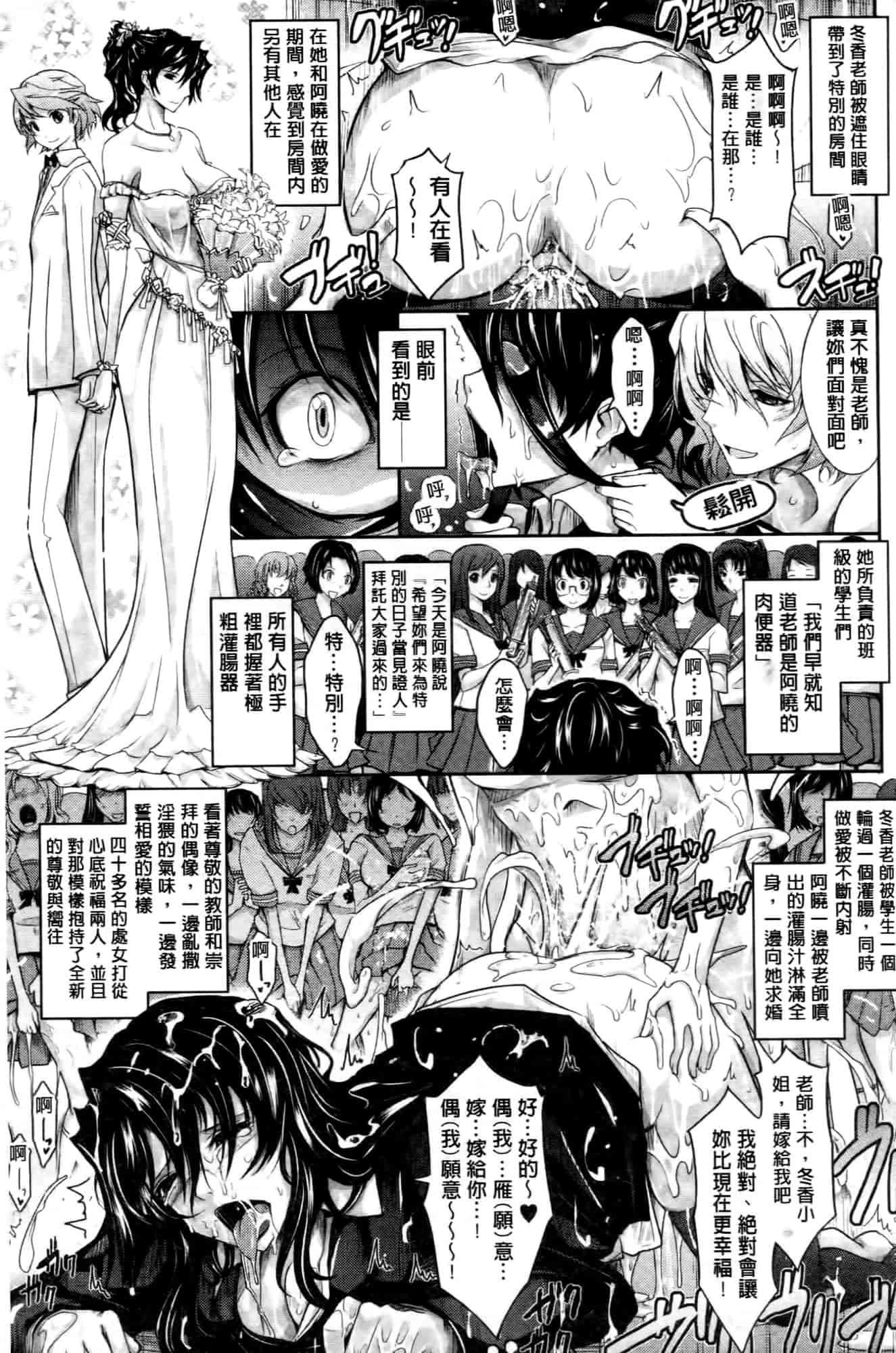 汉化版-[TANA] およめさまHONEYDAYS 下巻_第6集
