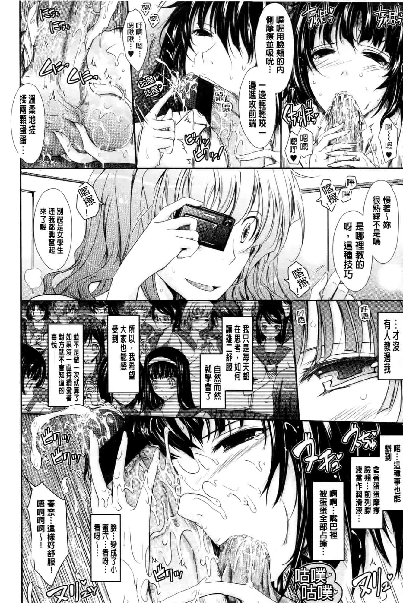 汉化版-[TANA] およめさまHONEYDAYS 下巻_第1集