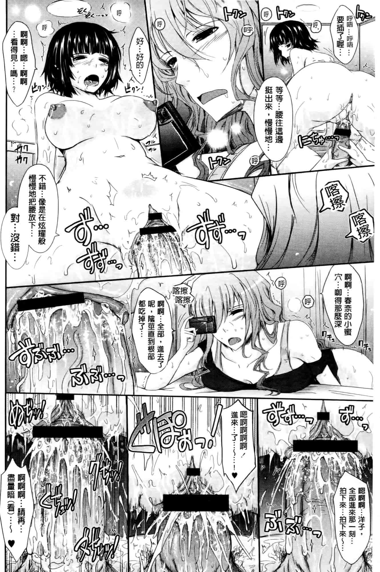汉化版-[TANA] およめさまHONEYDAYS 下巻_第1集