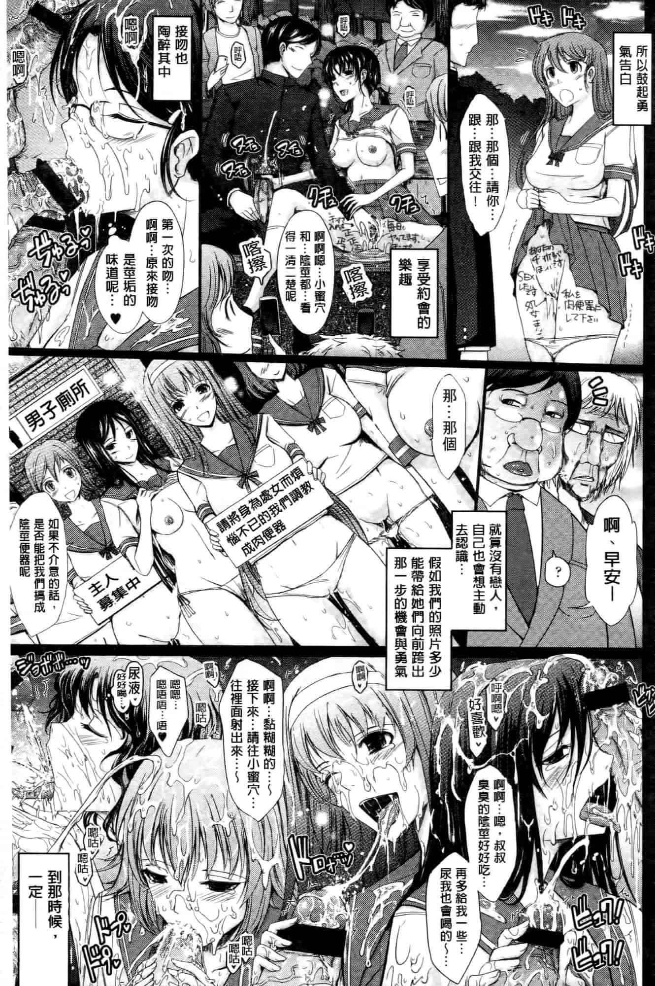 汉化版-[TANA] およめさまHONEYDAYS 下巻_第1集