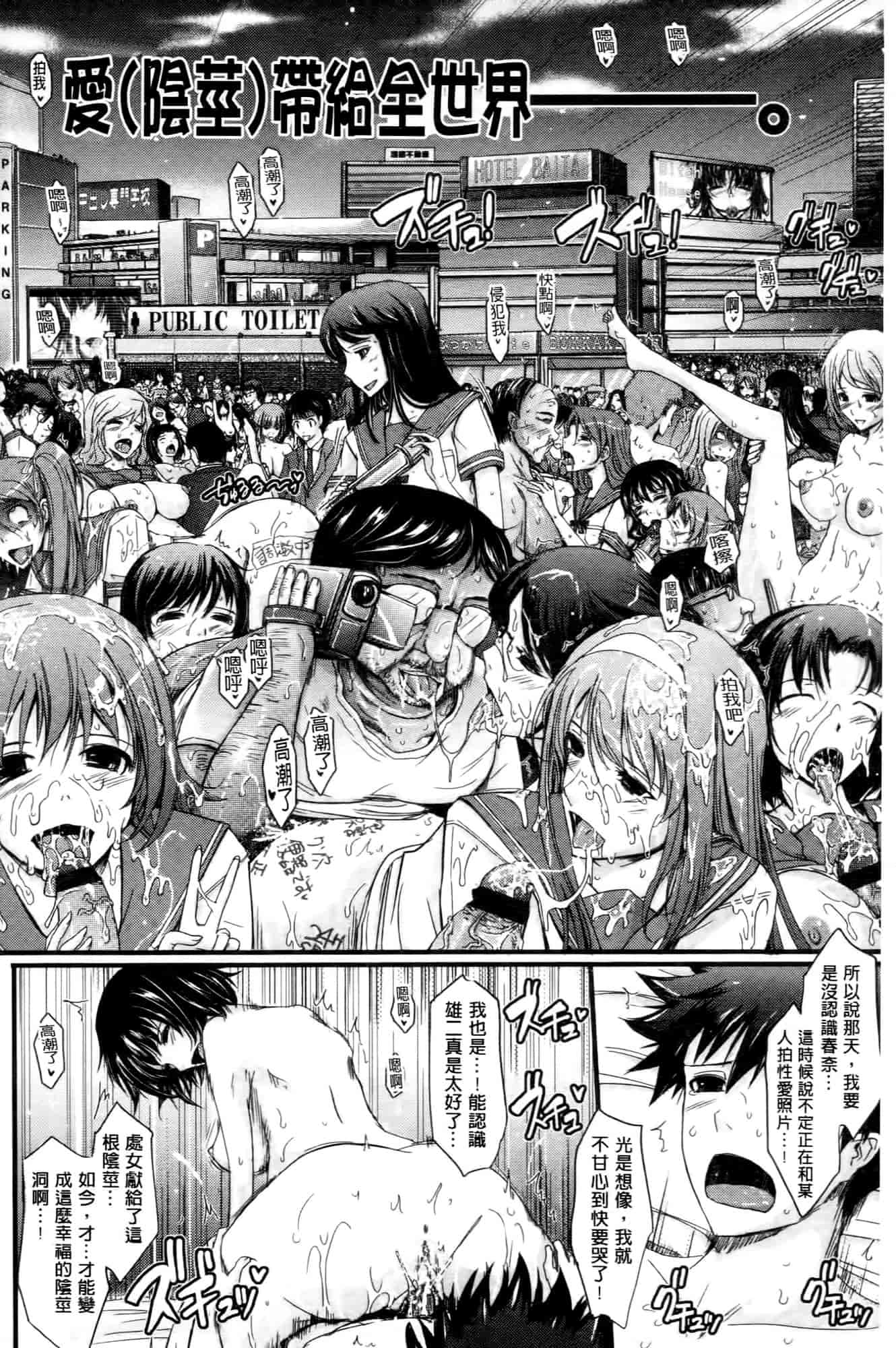 汉化版-[TANA] およめさまHONEYDAYS 下巻_第1集