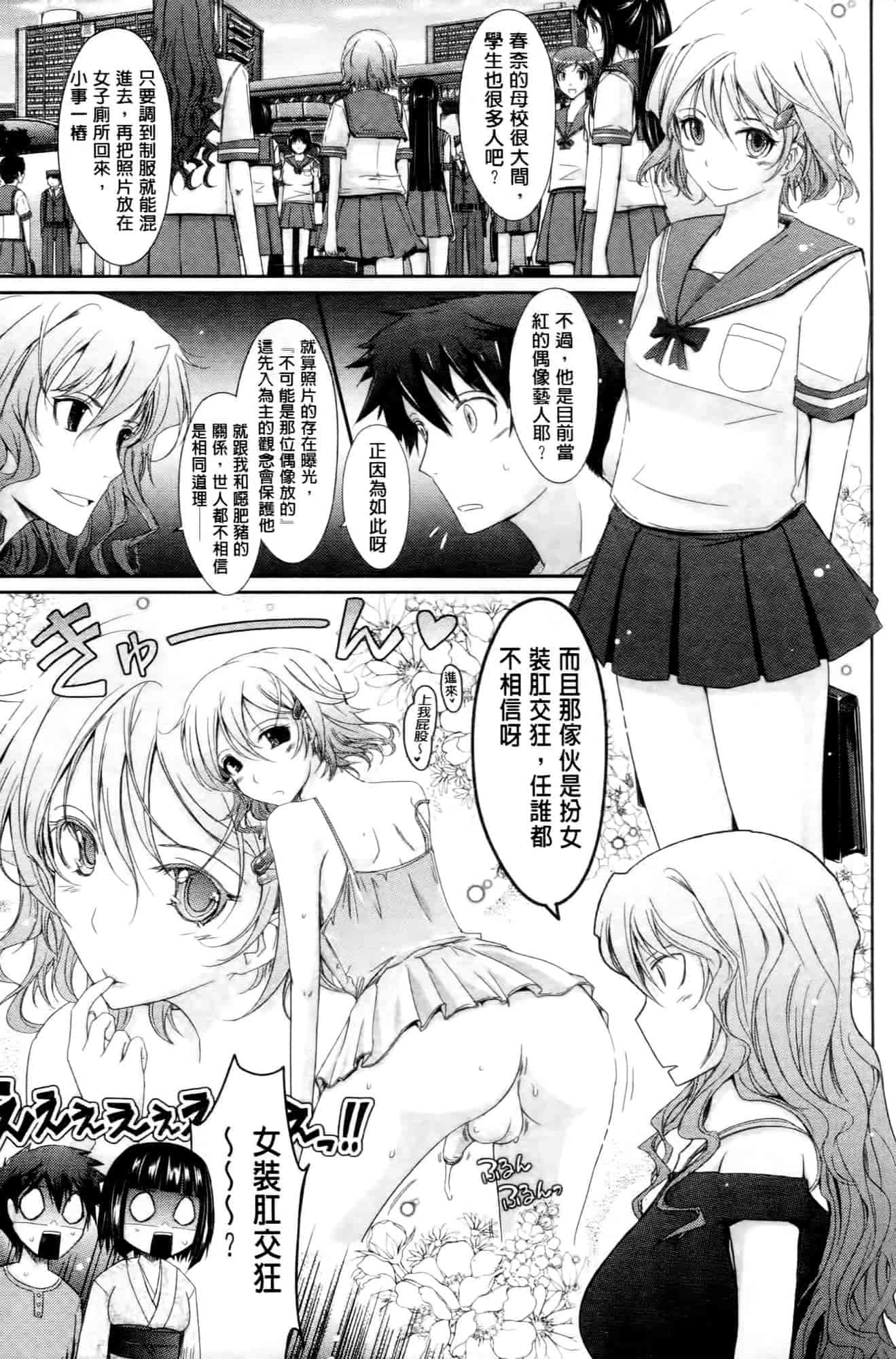 汉化版-[TANA] およめさまHONEYDAYS 下巻_第1集