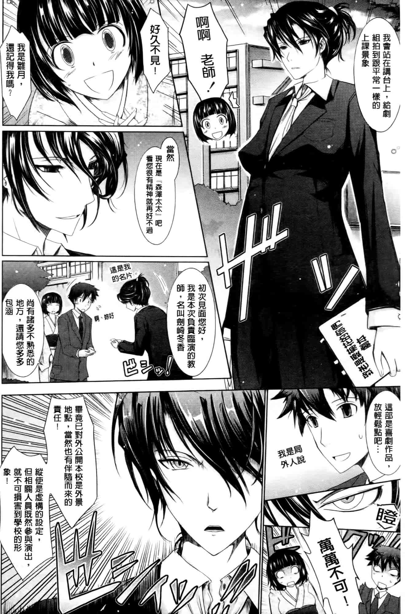 汉化版-[TANA] およめさまHONEYDAYS 下巻_第1集