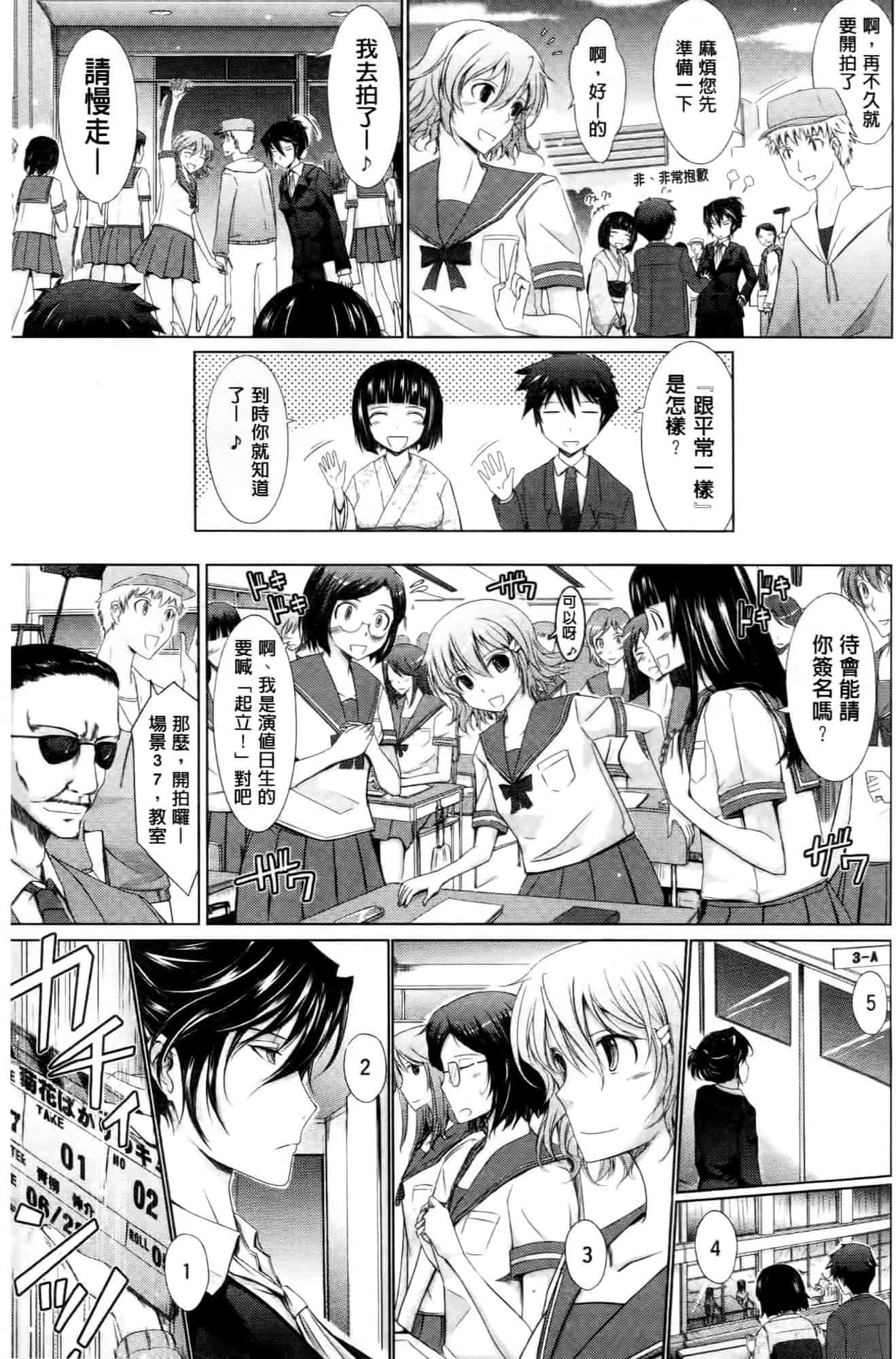 汉化版-[TANA] およめさまHONEYDAYS 下巻_第1集