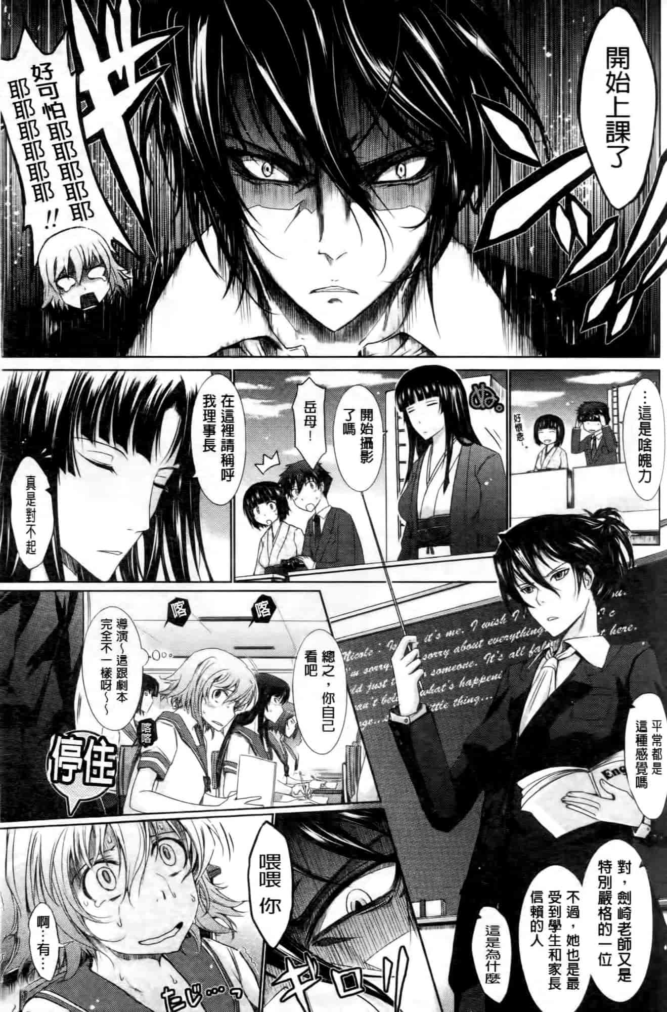 汉化版-[TANA] およめさまHONEYDAYS 下巻_第2集