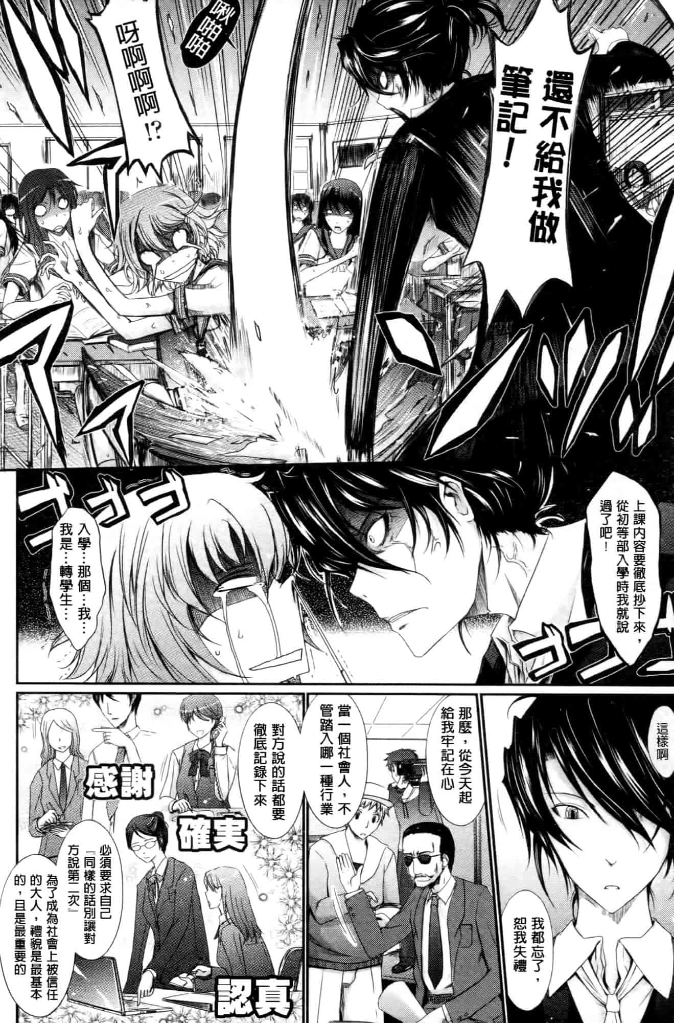汉化版-[TANA] およめさまHONEYDAYS 下巻_第2集