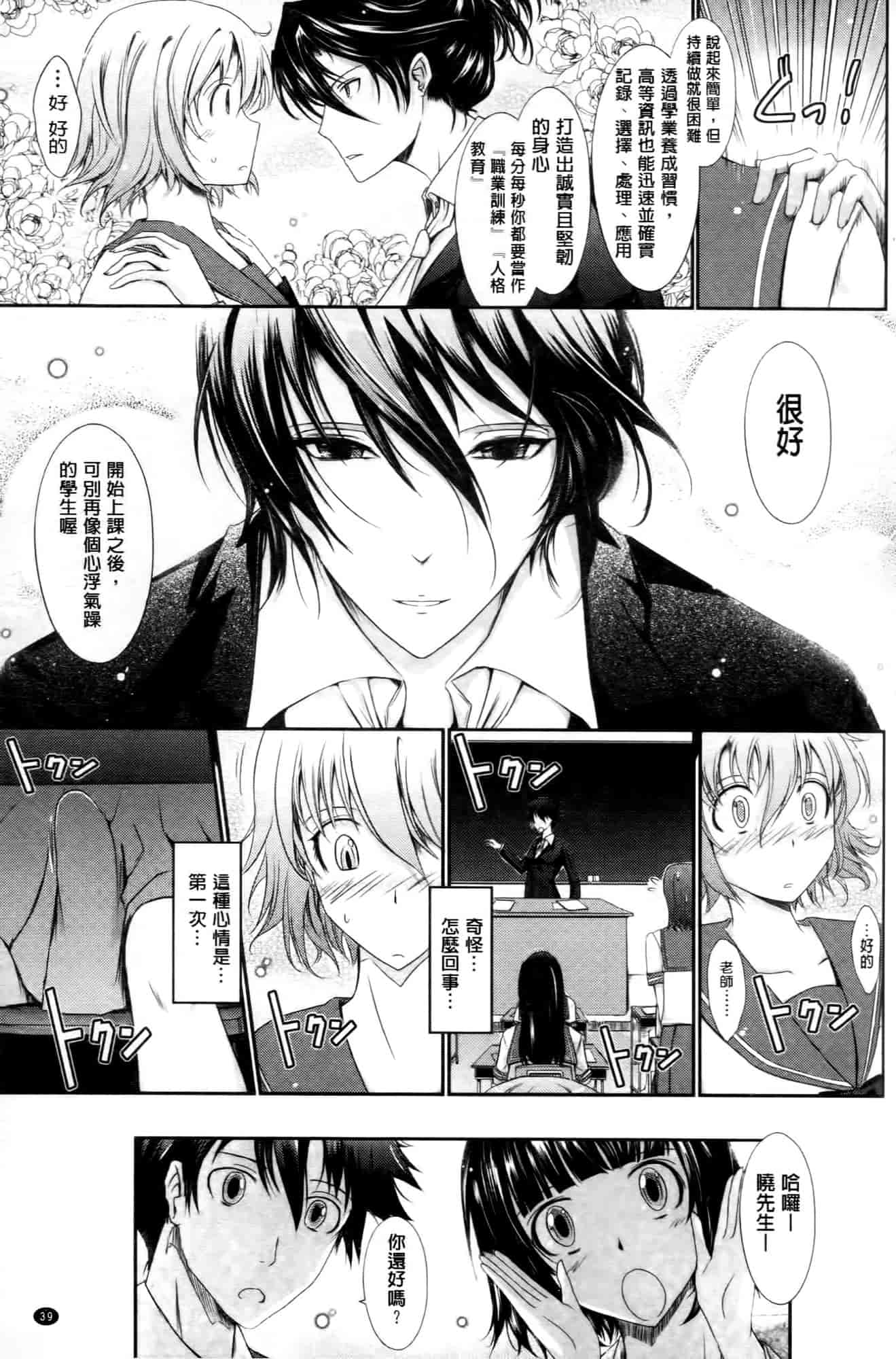 汉化版-[TANA] およめさまHONEYDAYS 下巻_第2集