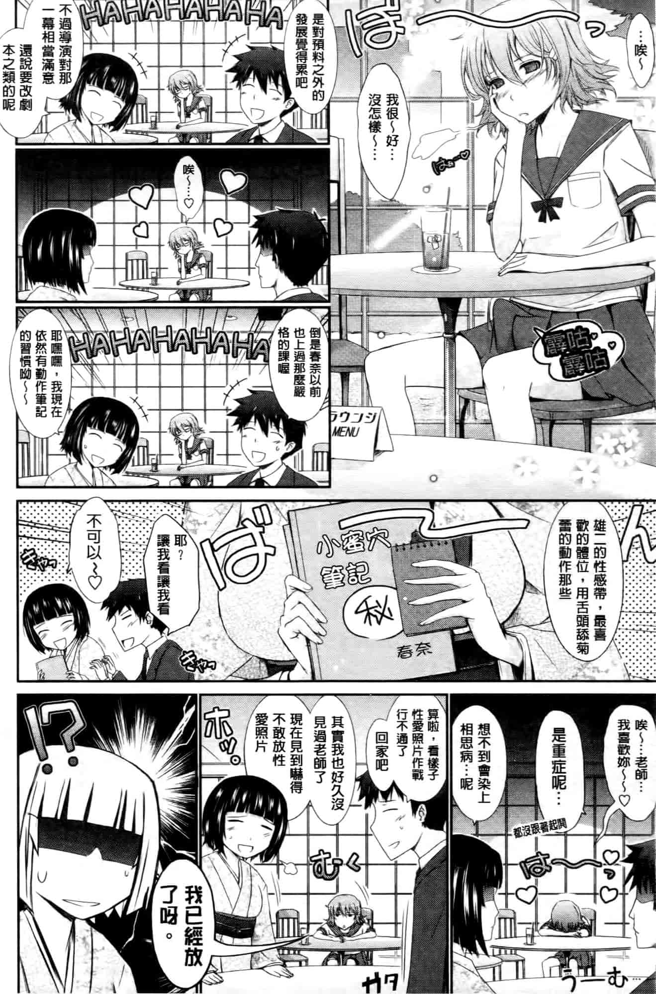 汉化版-[TANA] およめさまHONEYDAYS 下巻_第2集