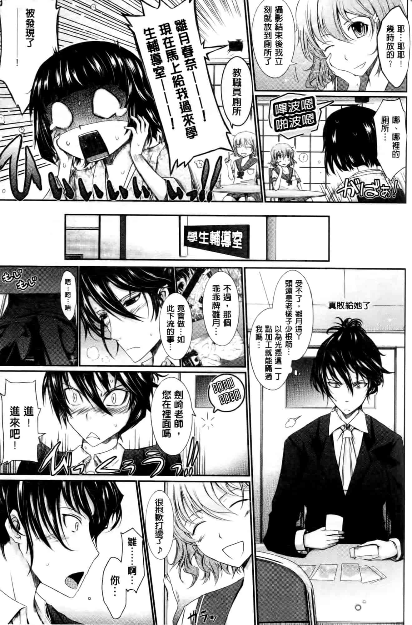 汉化版-[TANA] およめさまHONEYDAYS 下巻_第2集