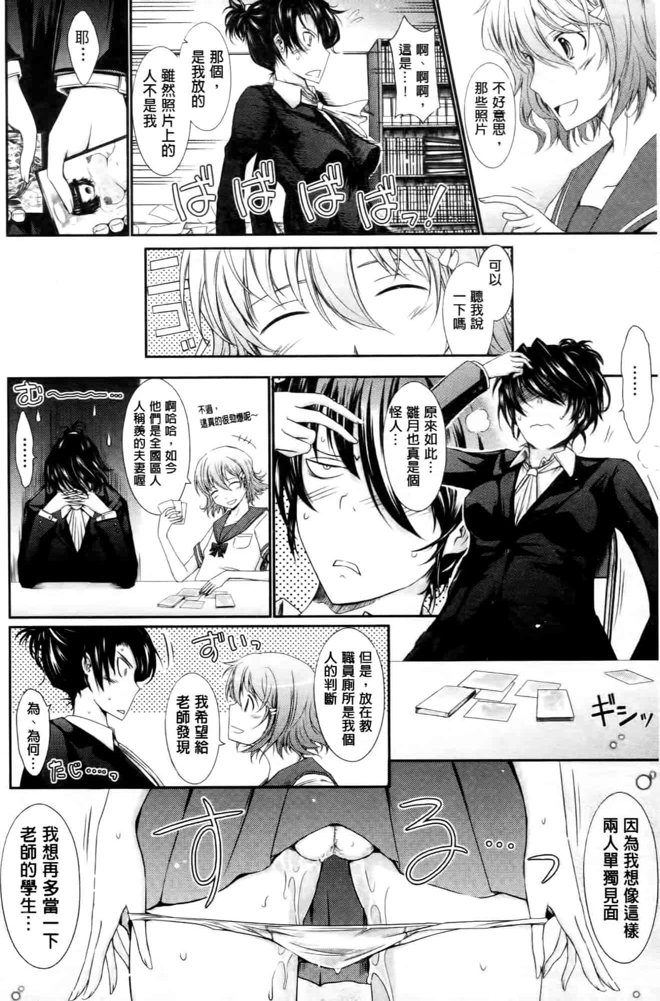 汉化版-[TANA] およめさまHONEYDAYS 下巻_第2集