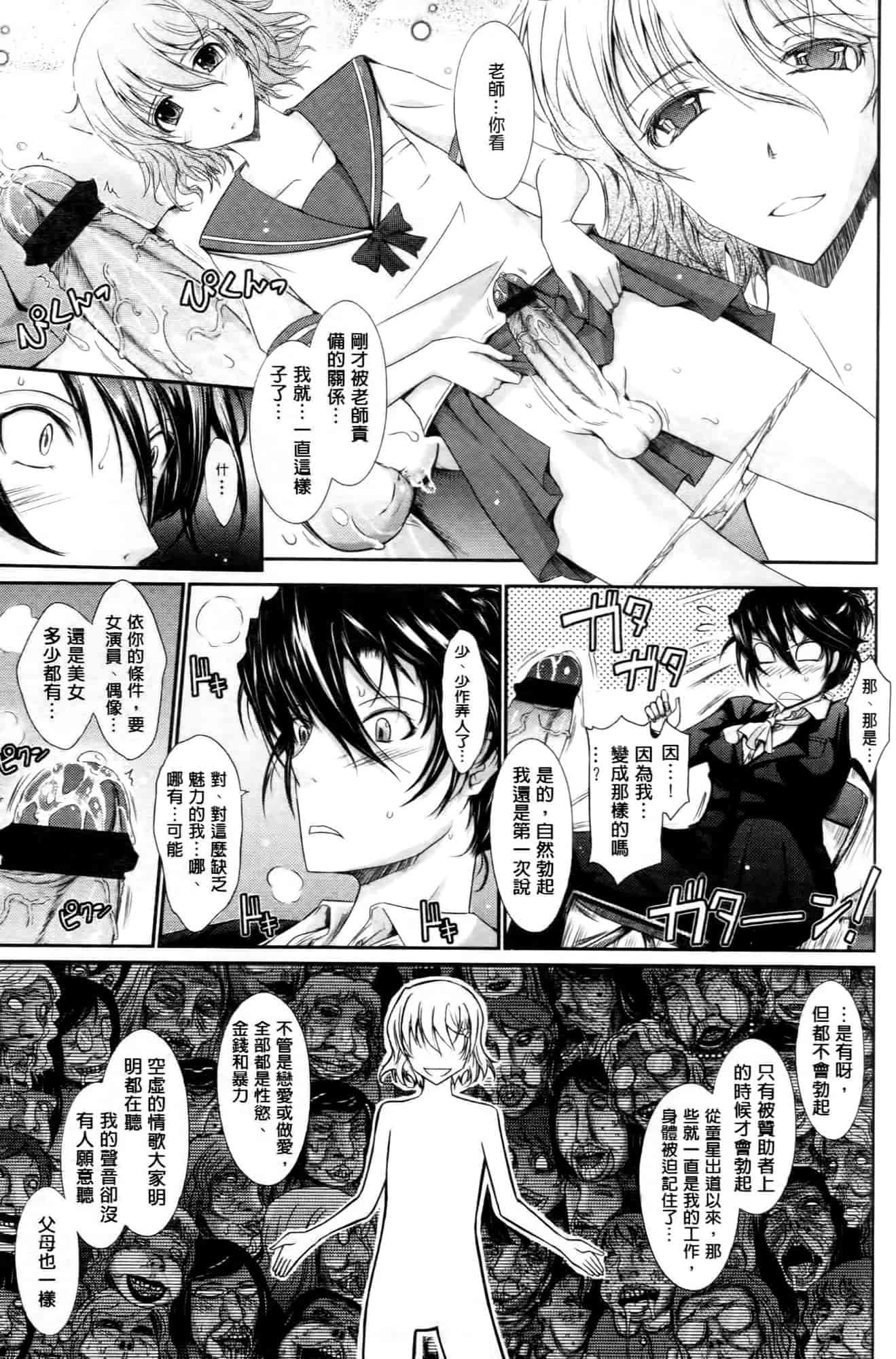 汉化版-[TANA] およめさまHONEYDAYS 下巻_第2集